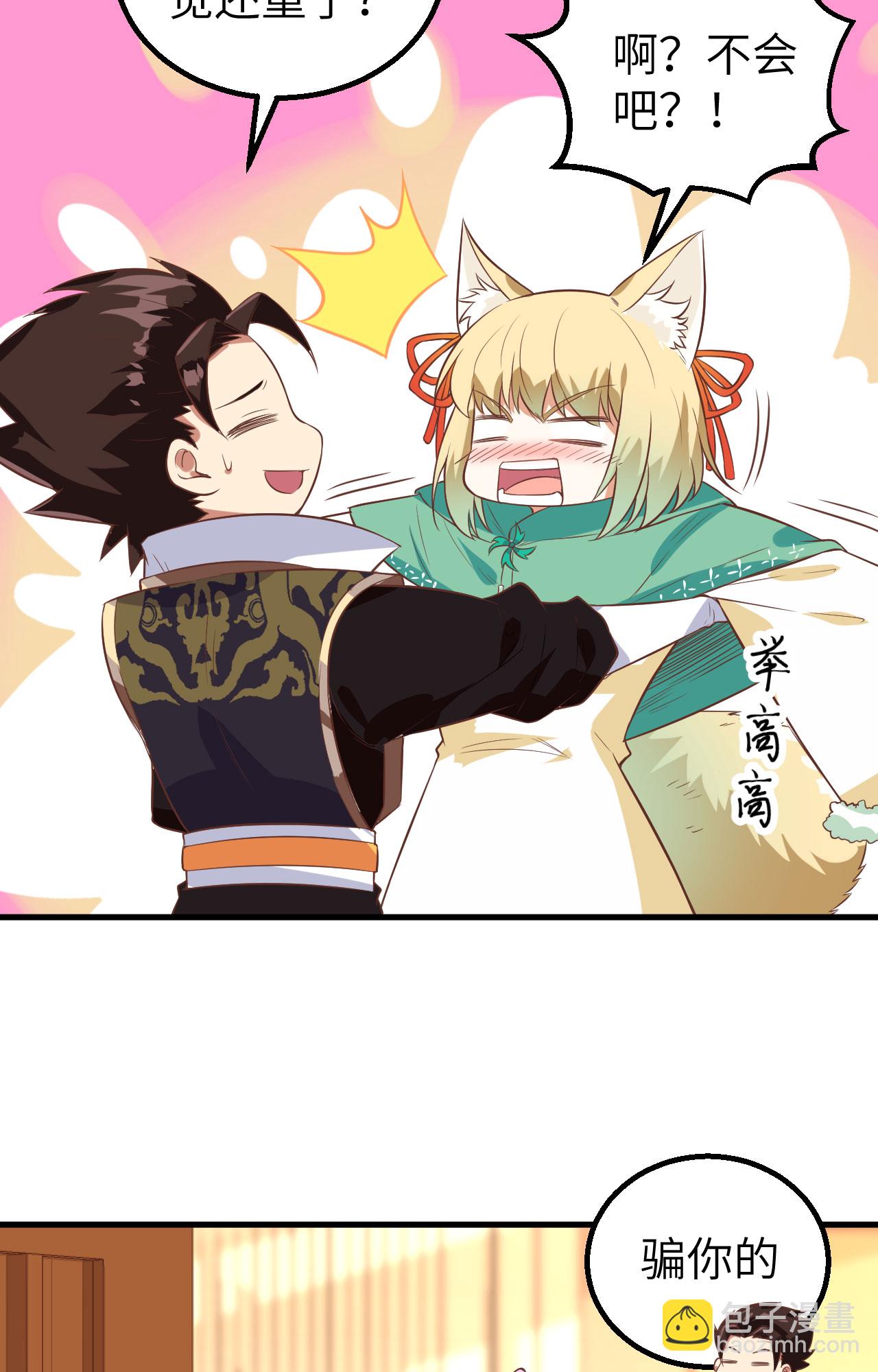 第287话4