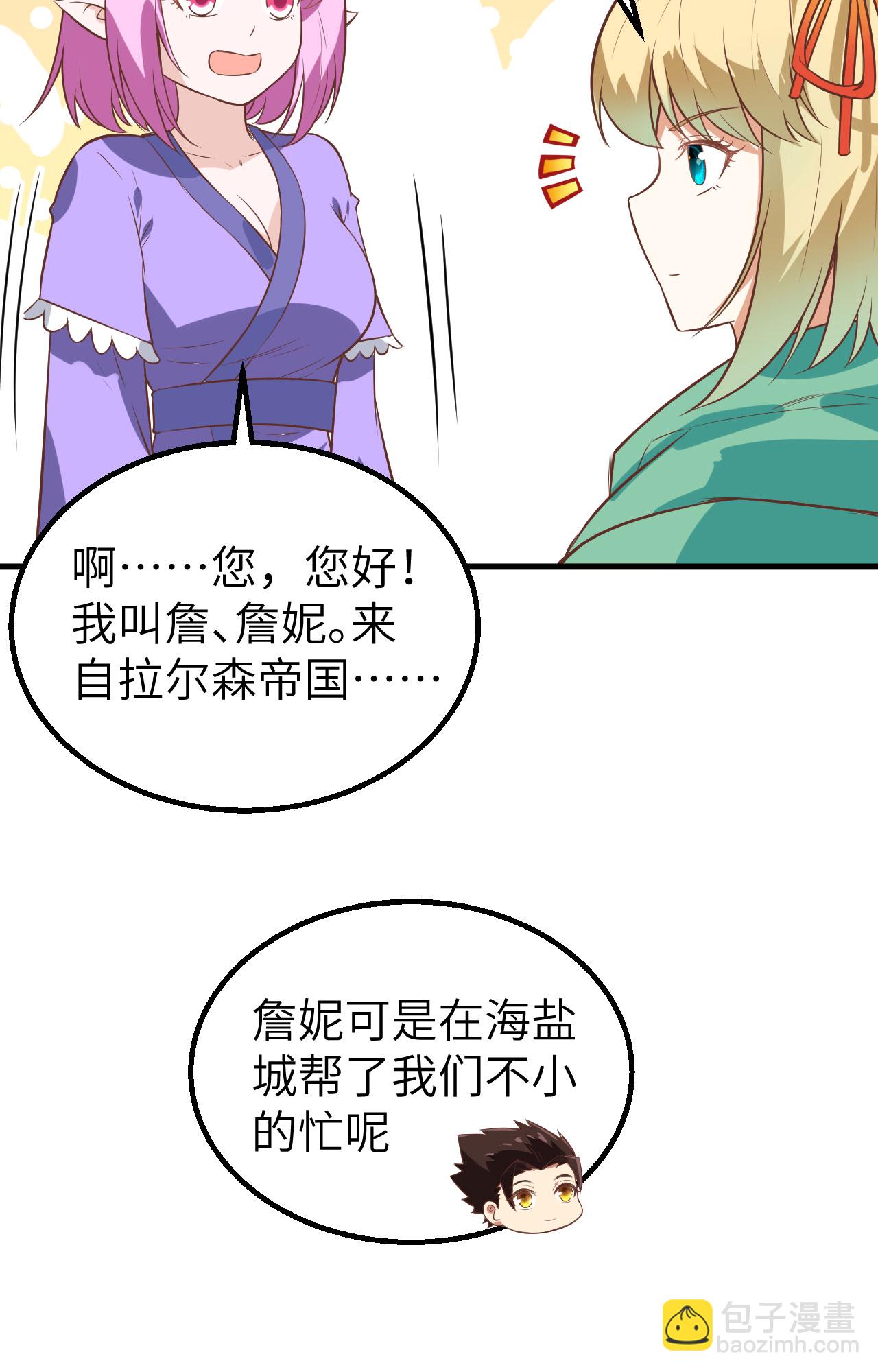 第287话6