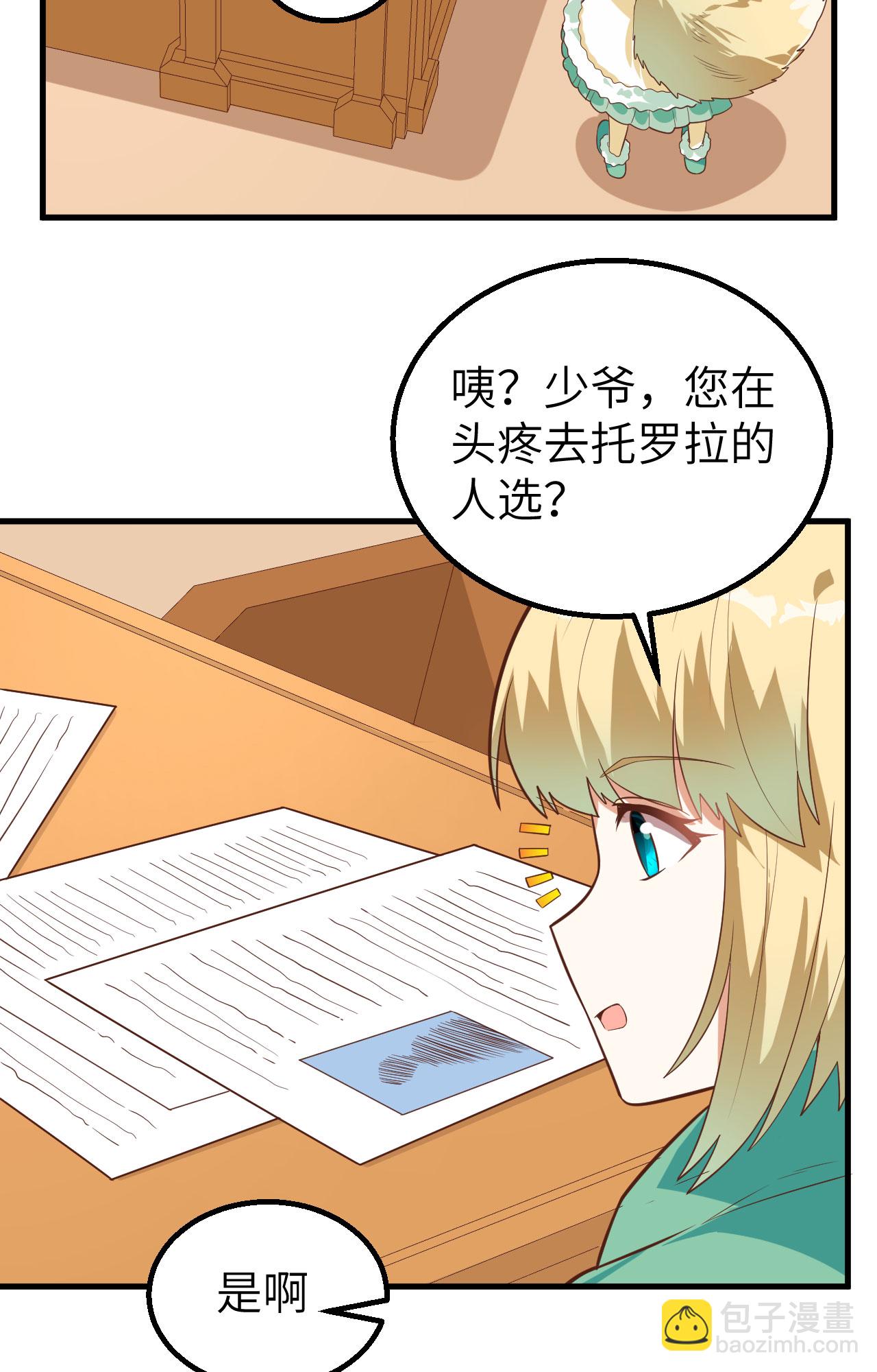 第288话13