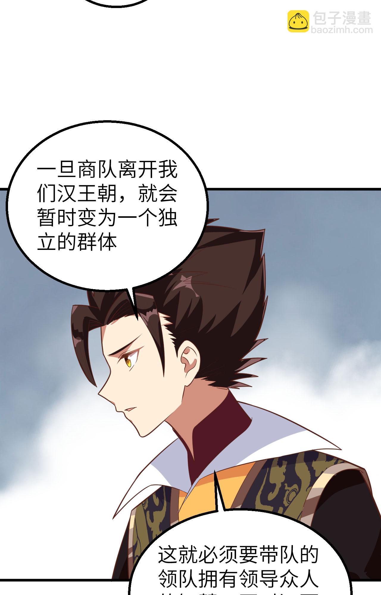 第288话14
