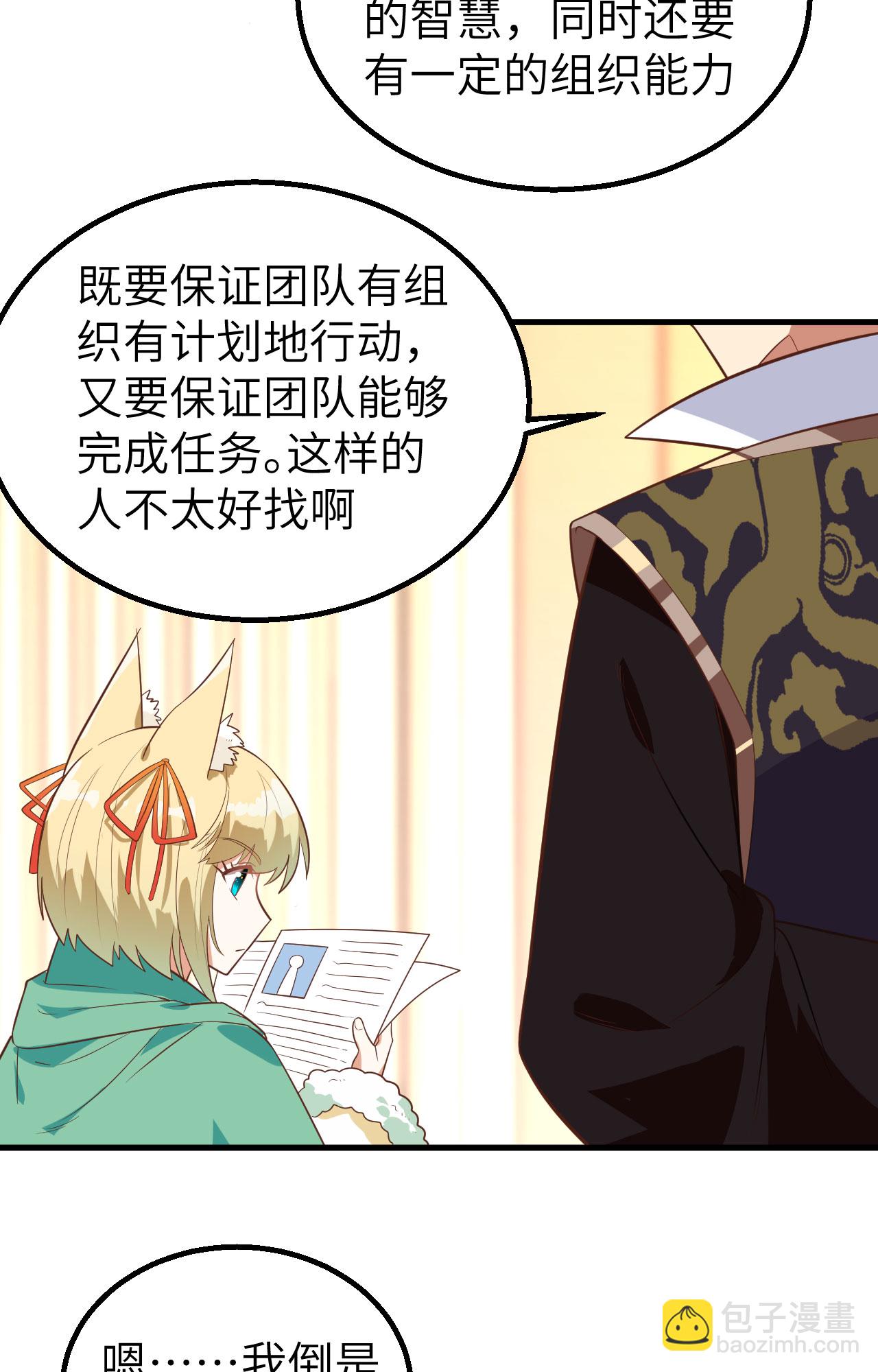 第288话15