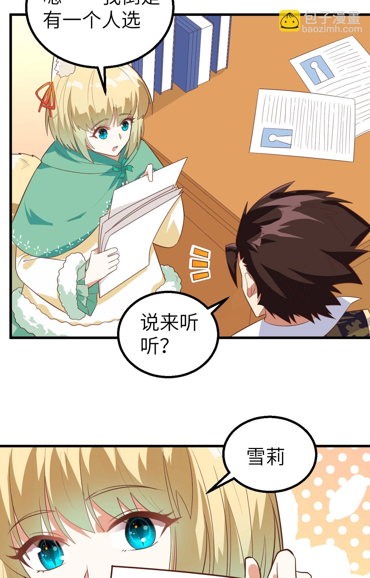第288话16