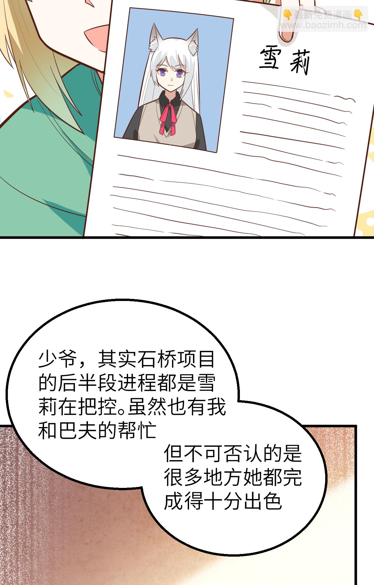 第288话17