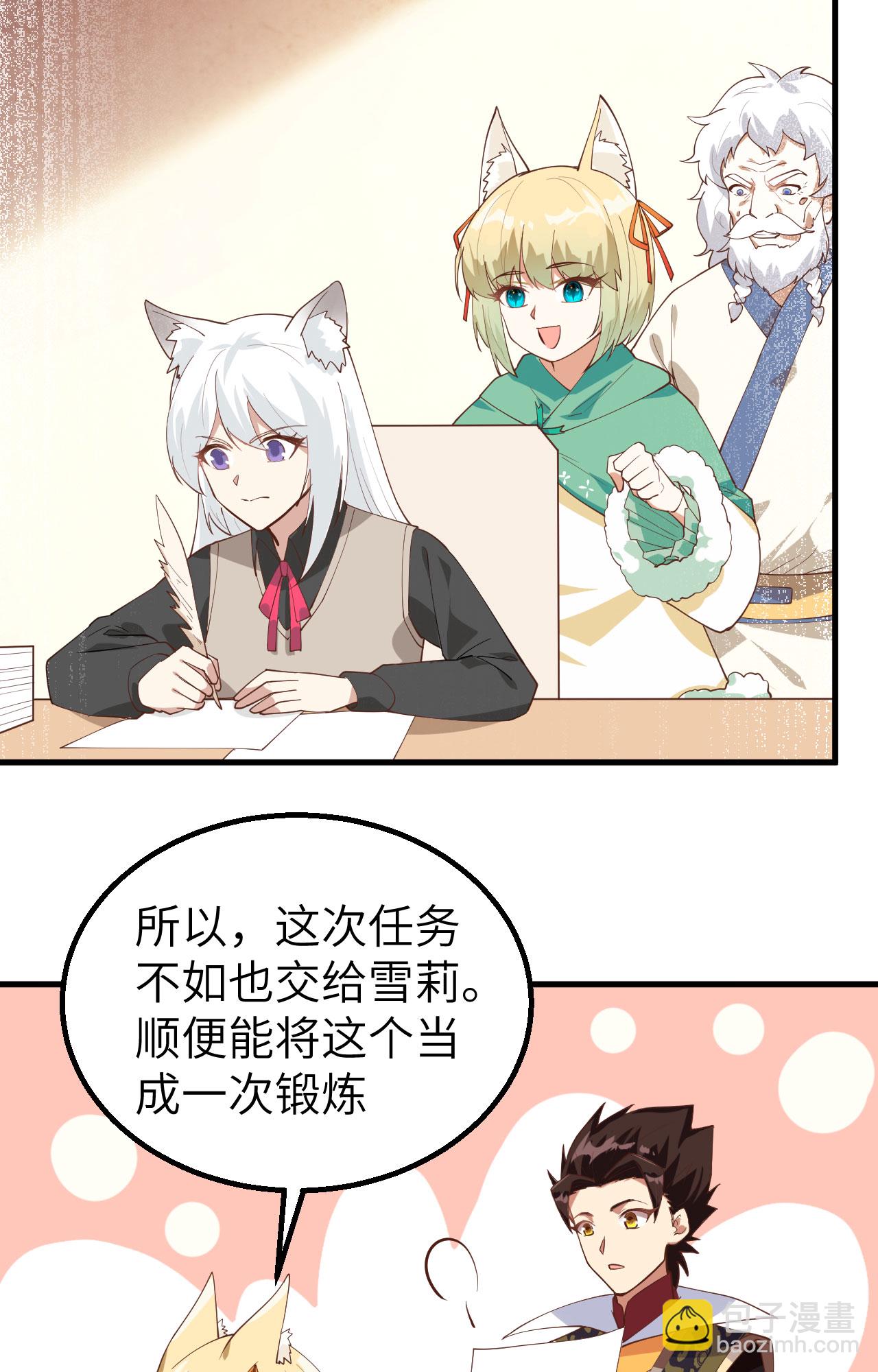第288话18