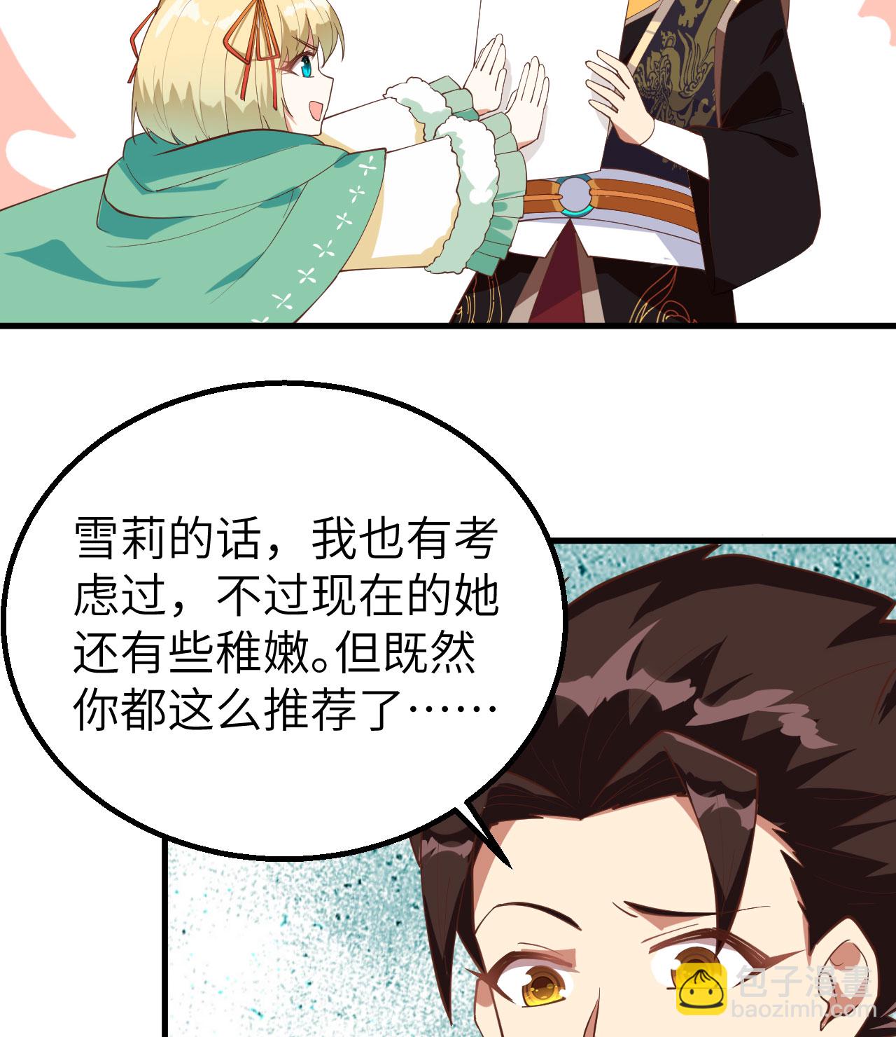 第288话19