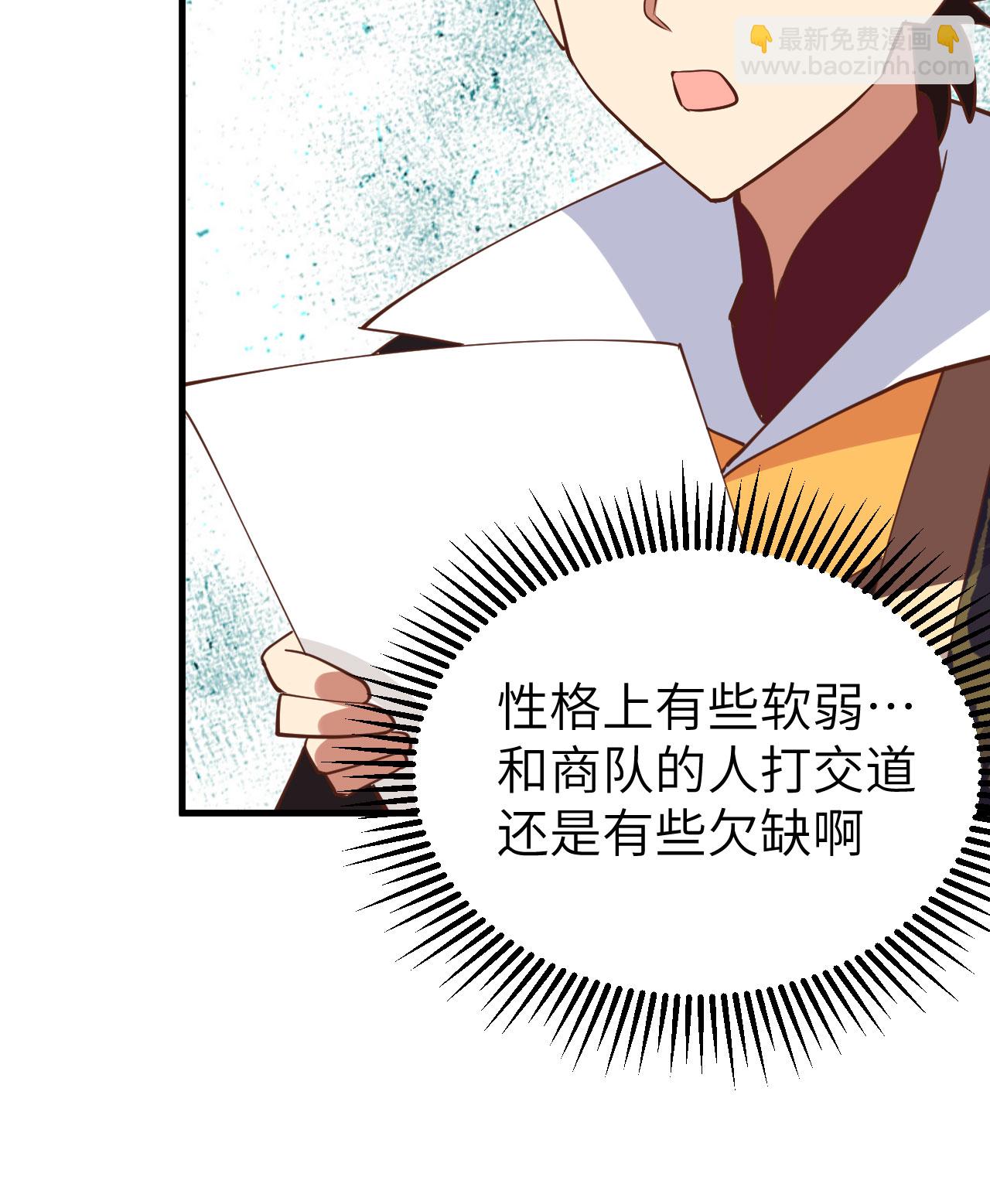 第288话20