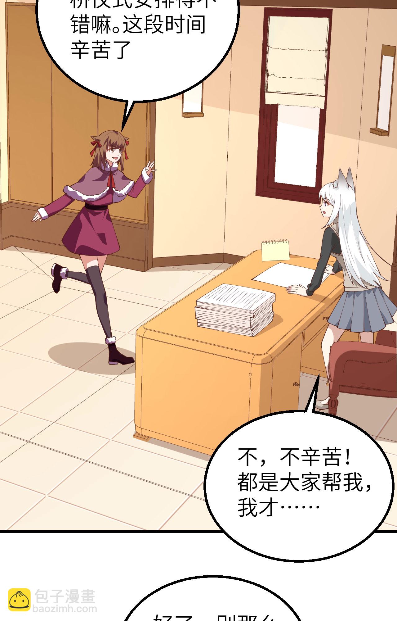 第288话23