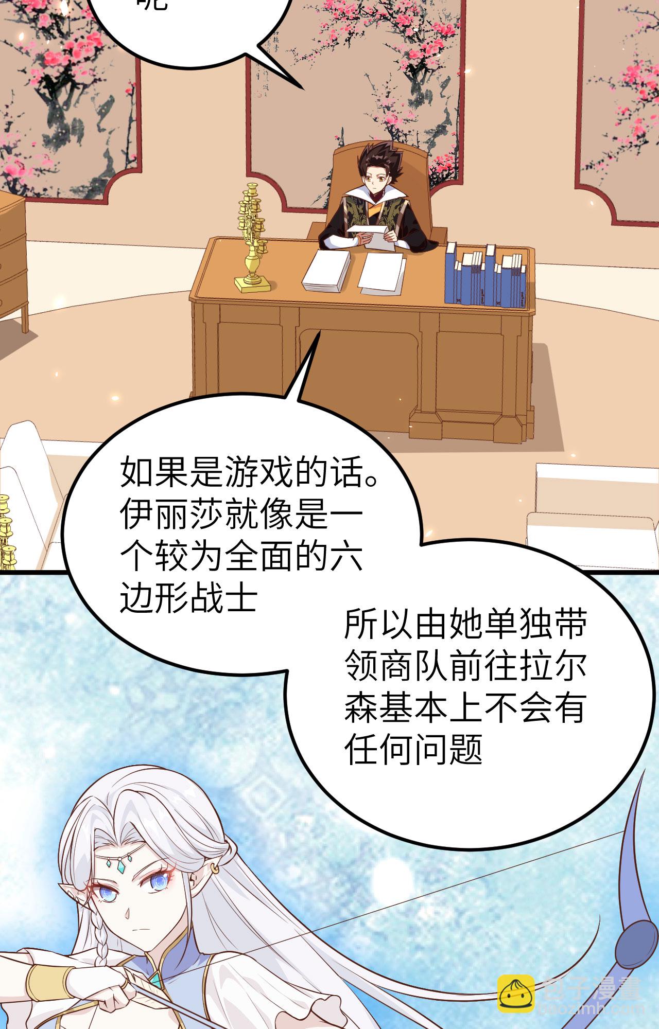 第288话3