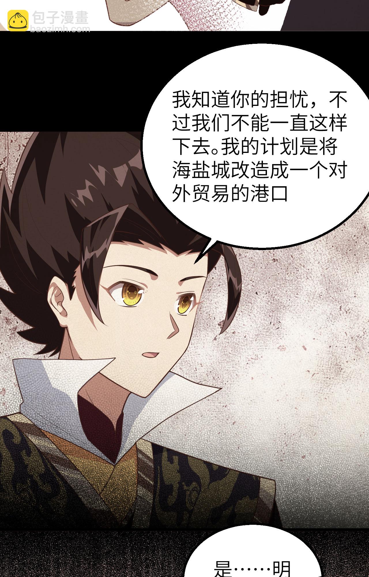 第288话32