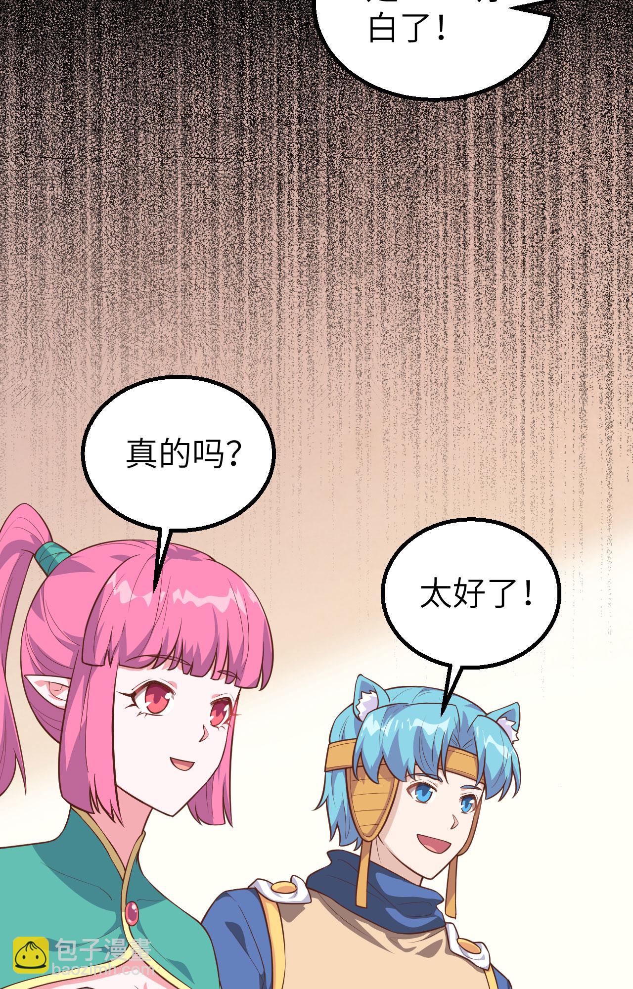 第288话33