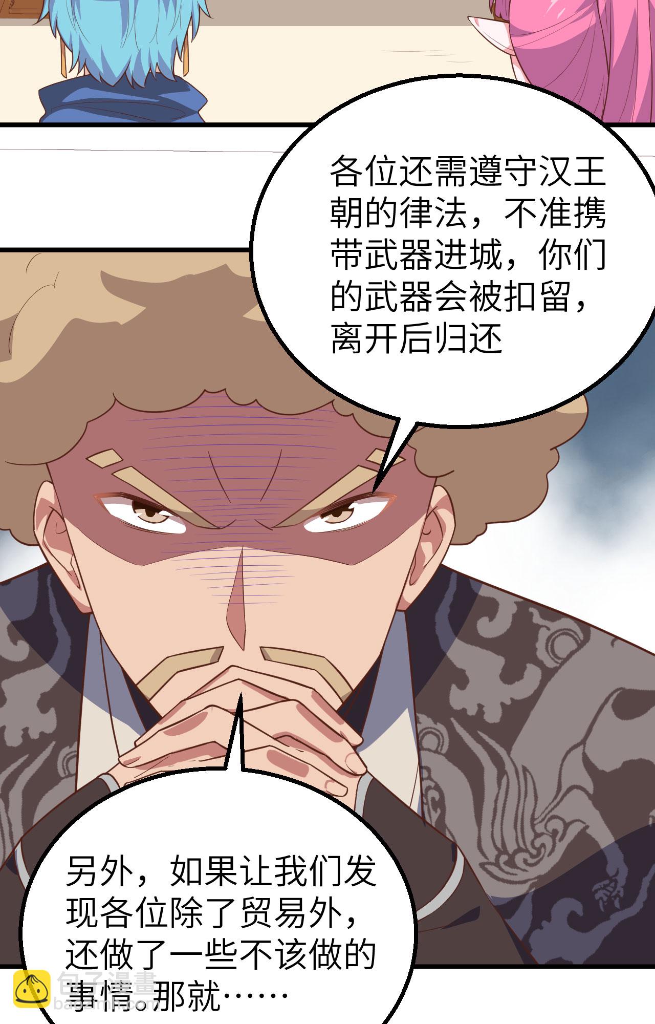 第288话35