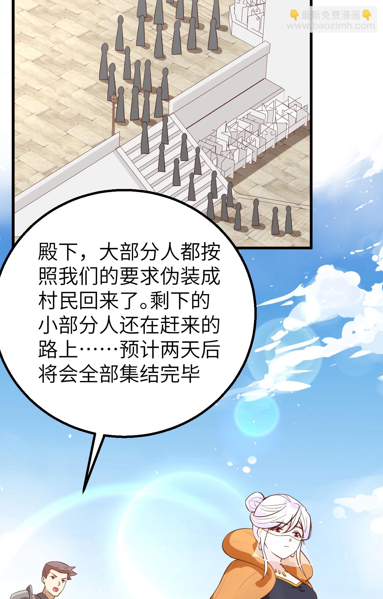 第288话38