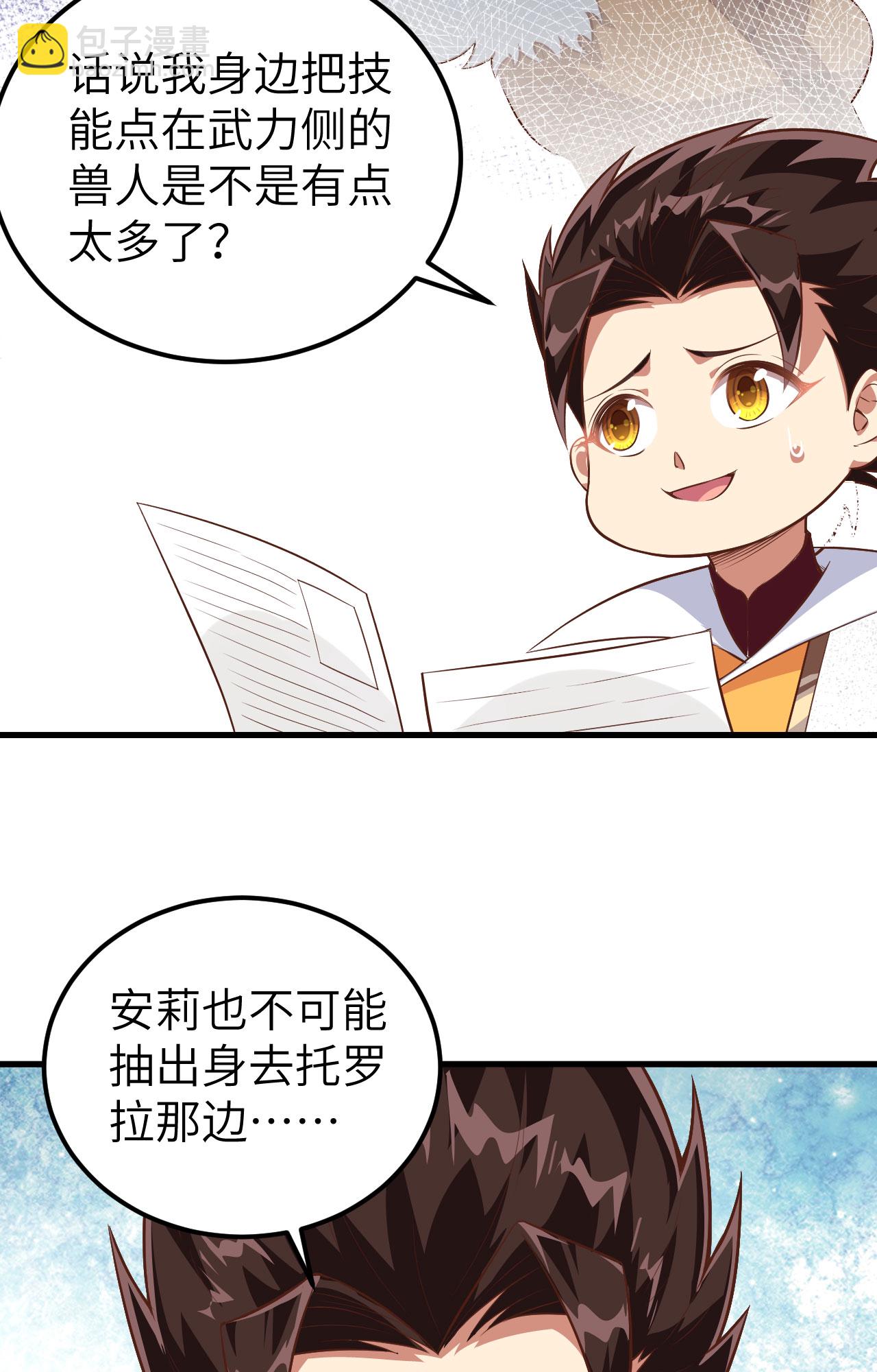 第288话6