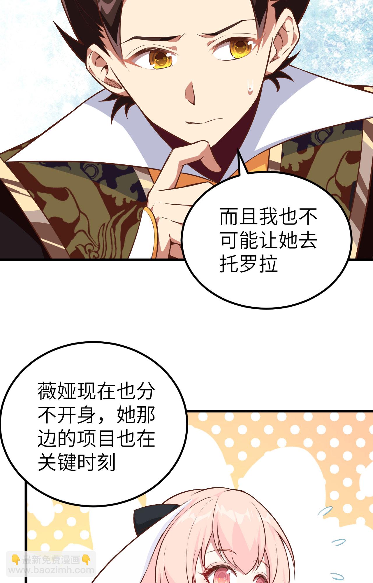 第288话7