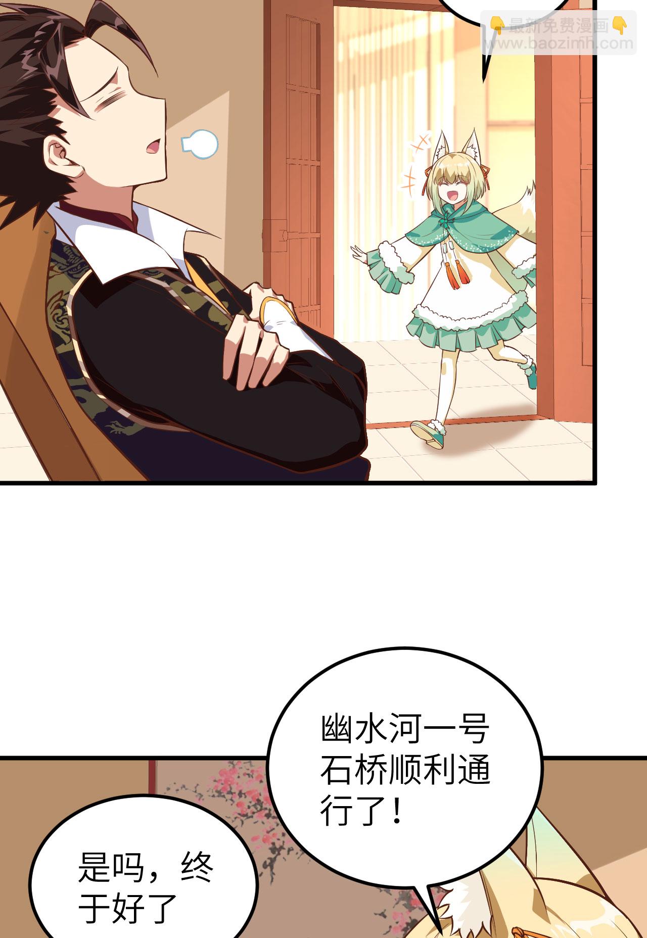 第288话9