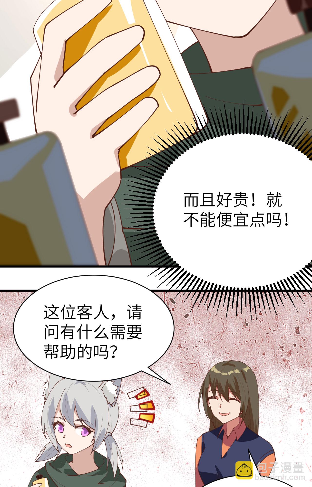 第289话24