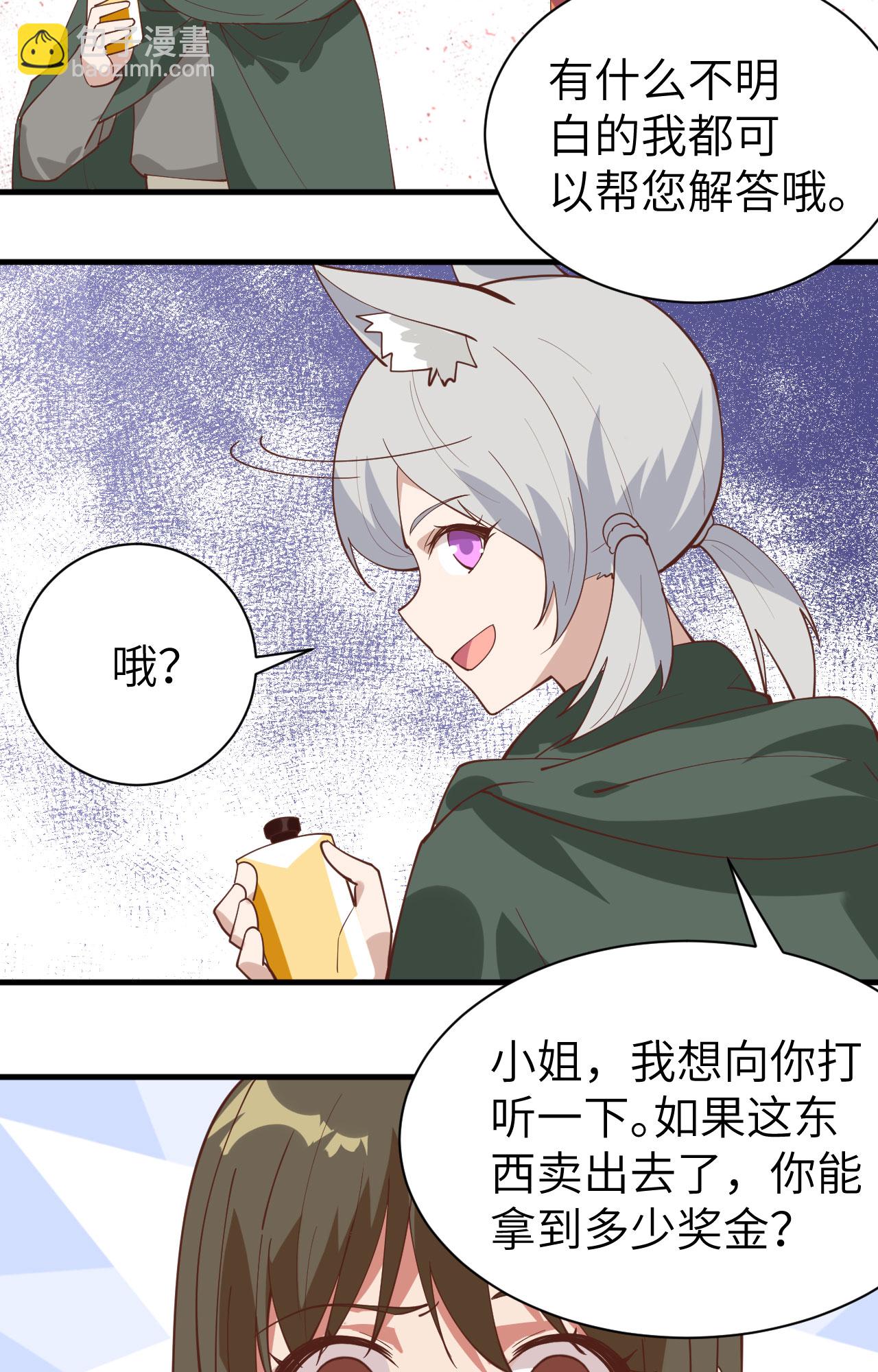 第289话25