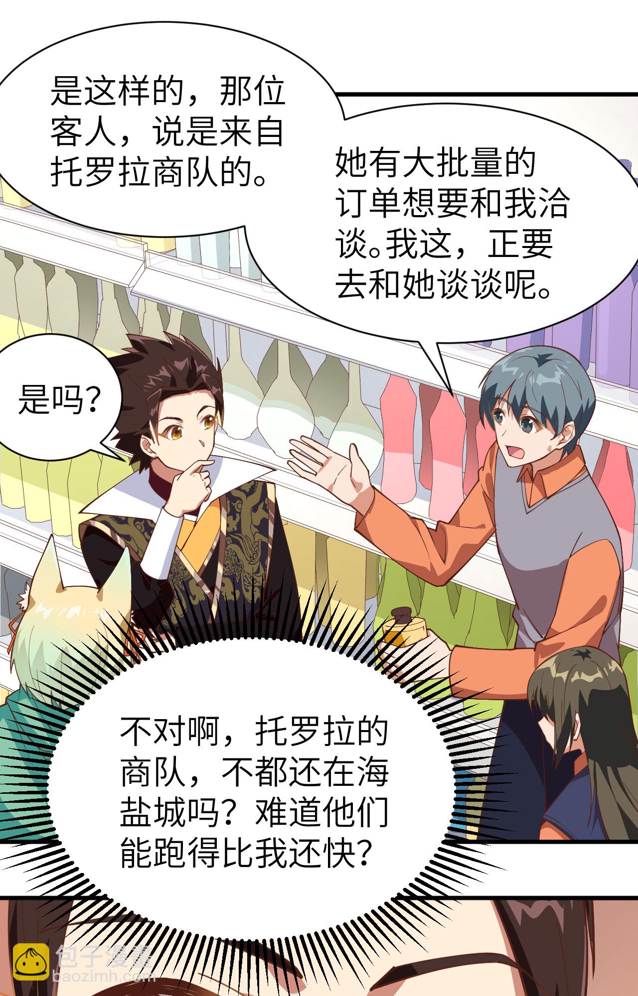 第289话31