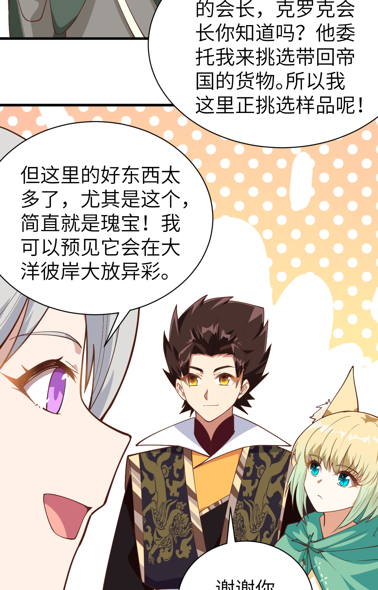 第289话34
