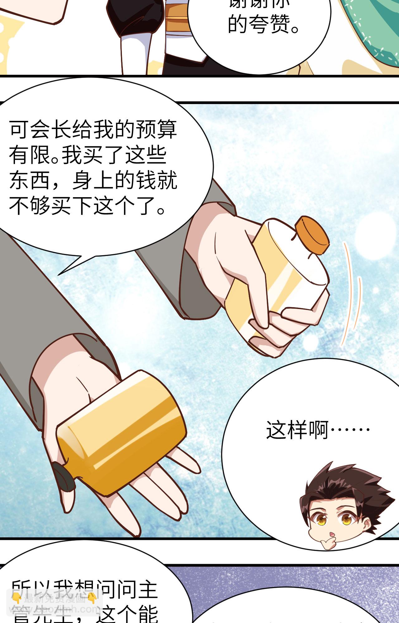 第289话35