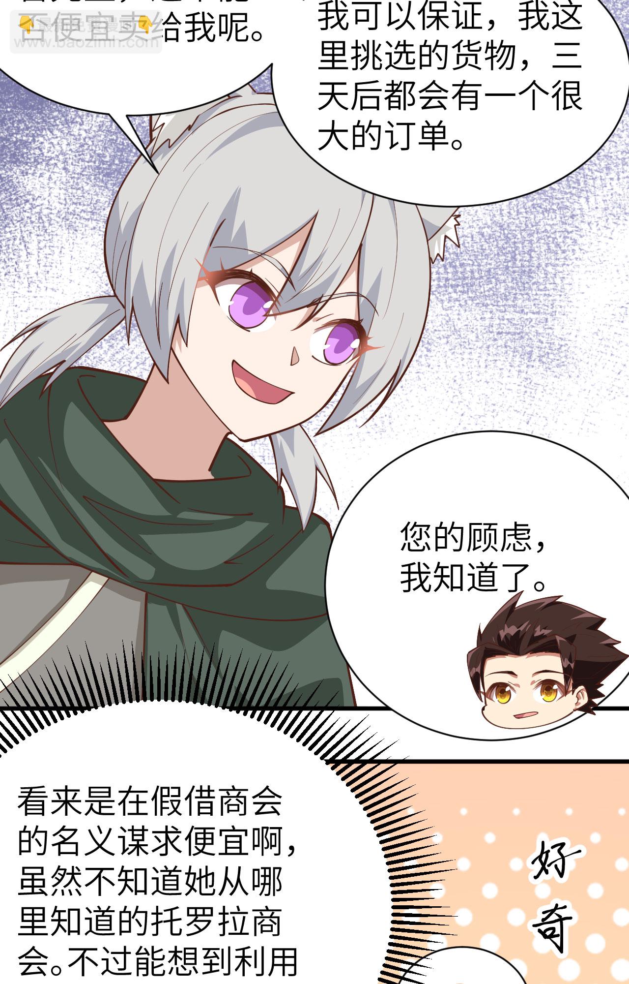 第289话36