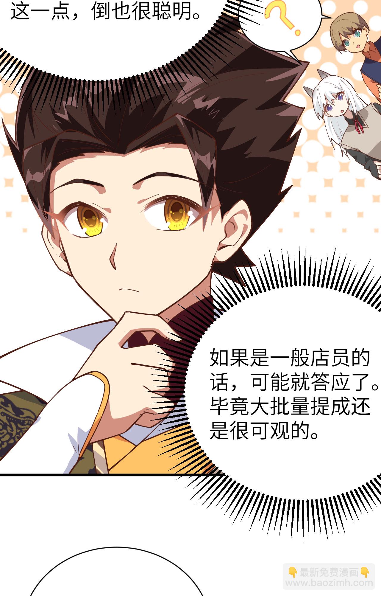 第289话37