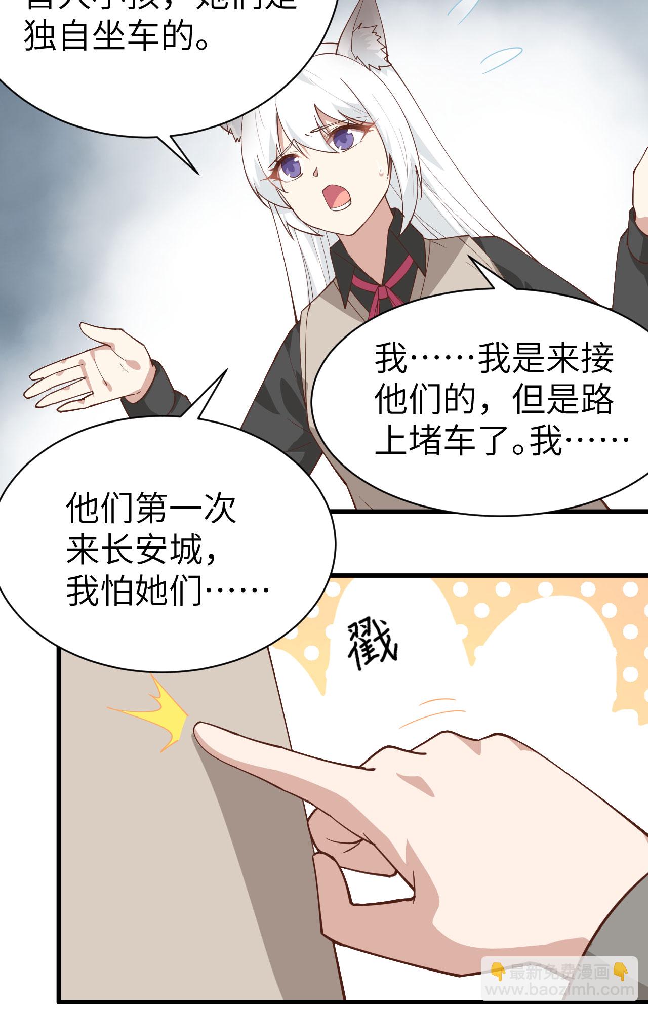 第289话7