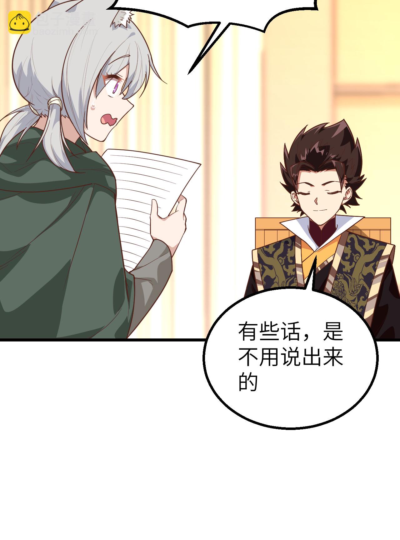 第290话10