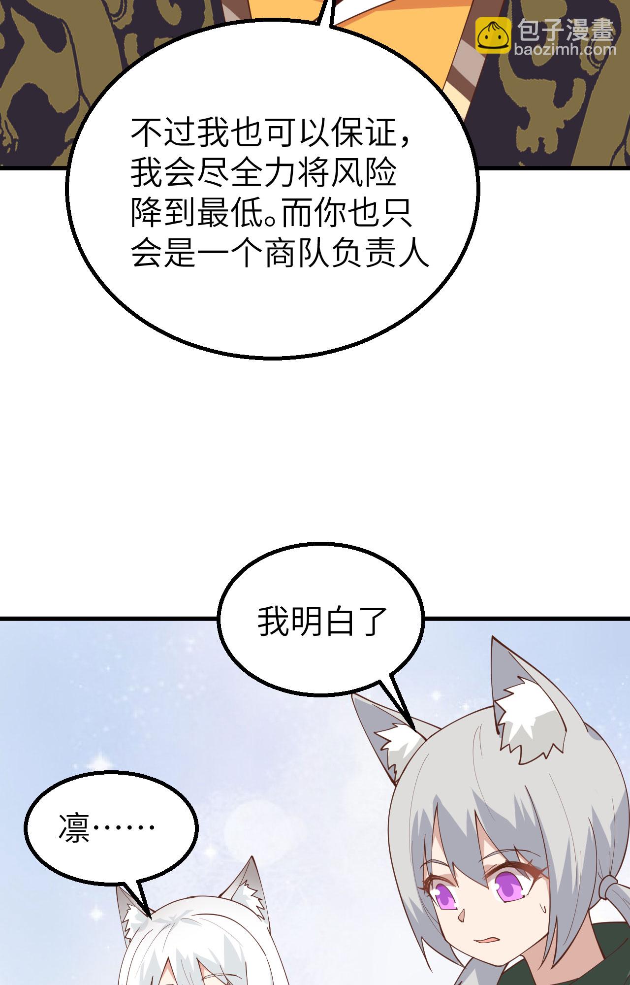 第290话12