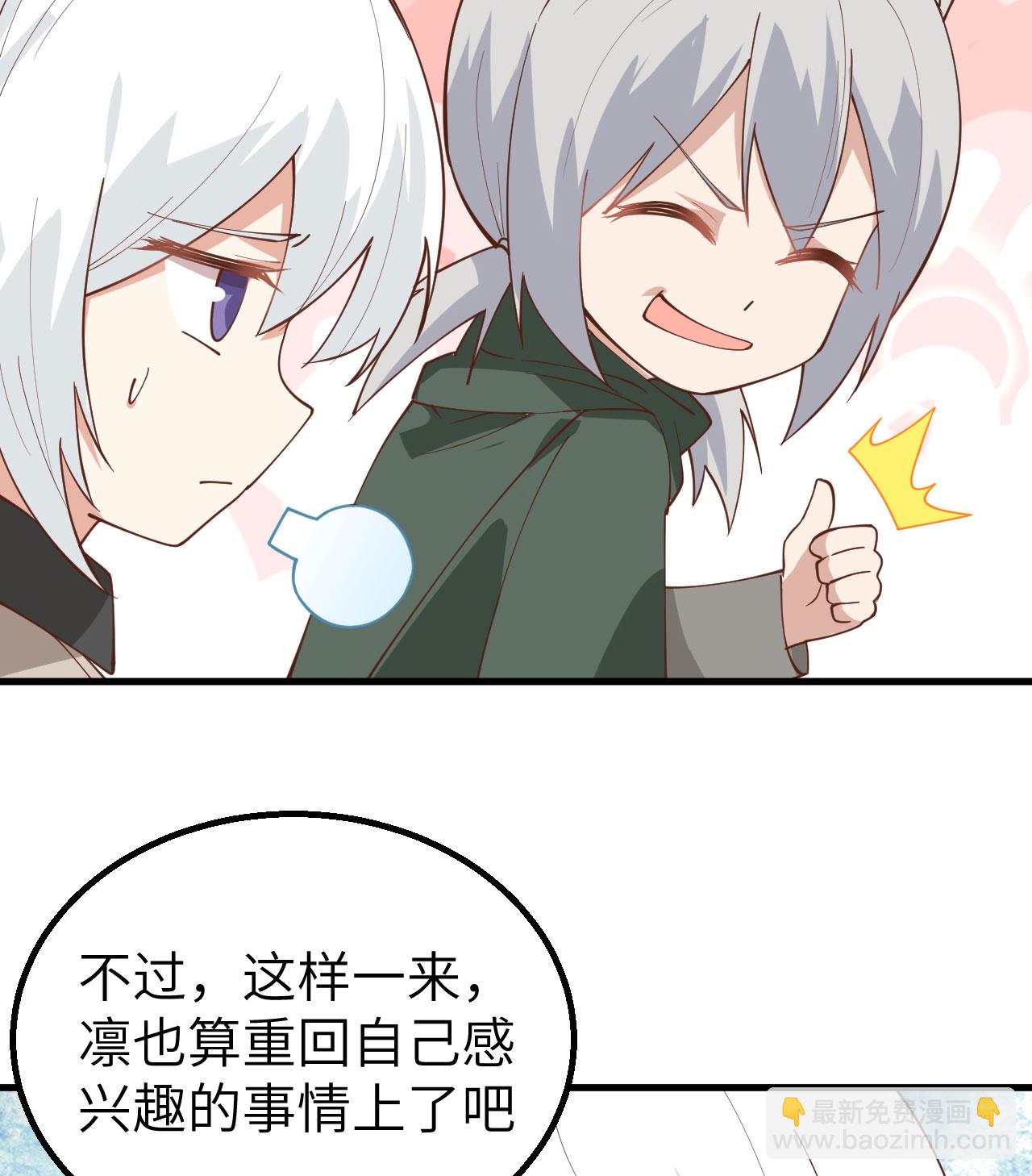 第290话20