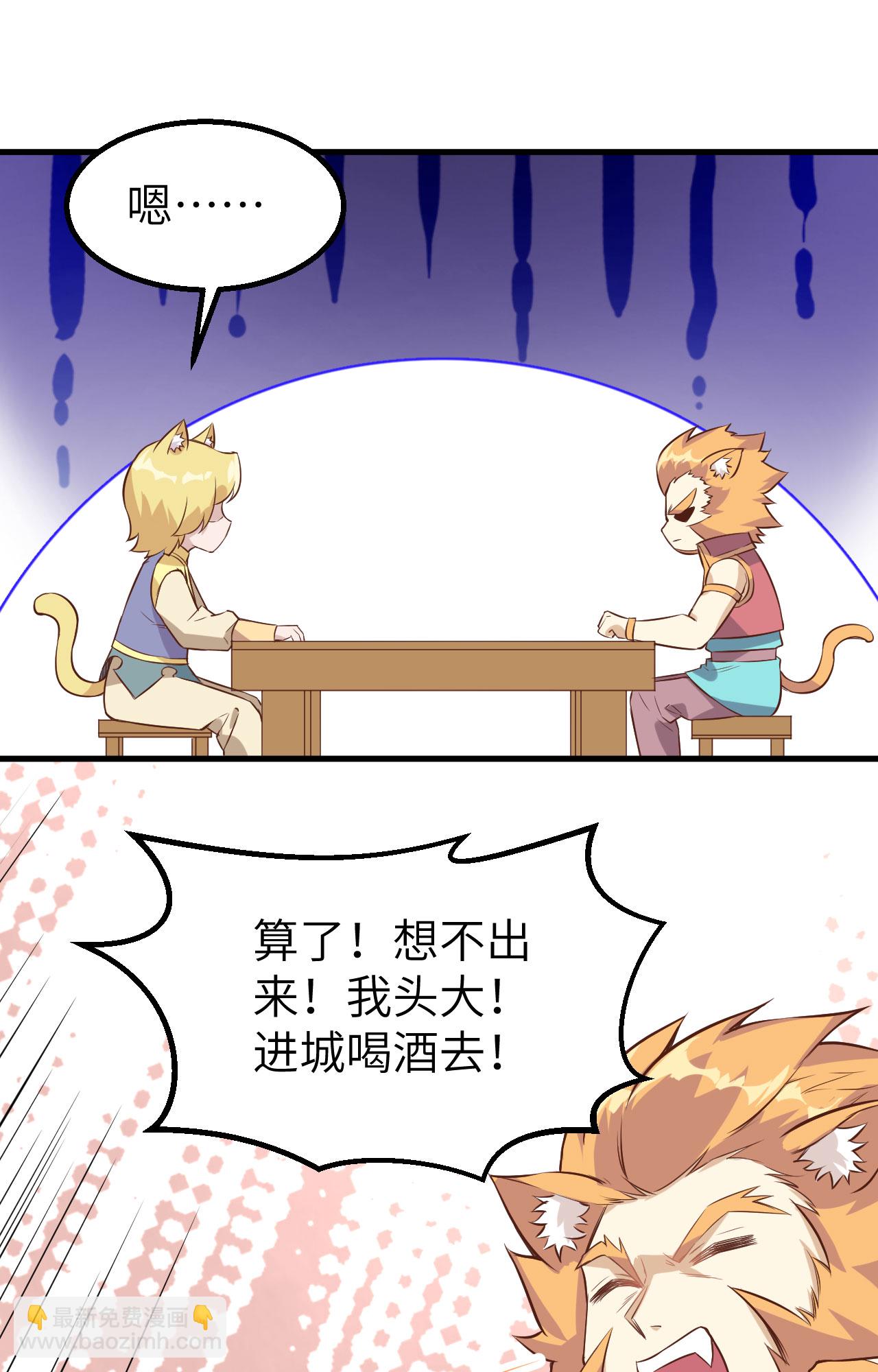 第290话30