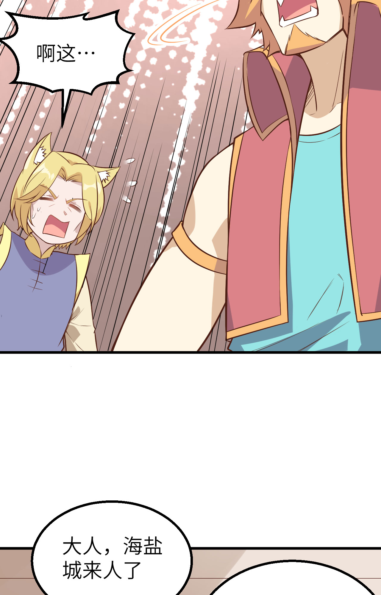 第290话31