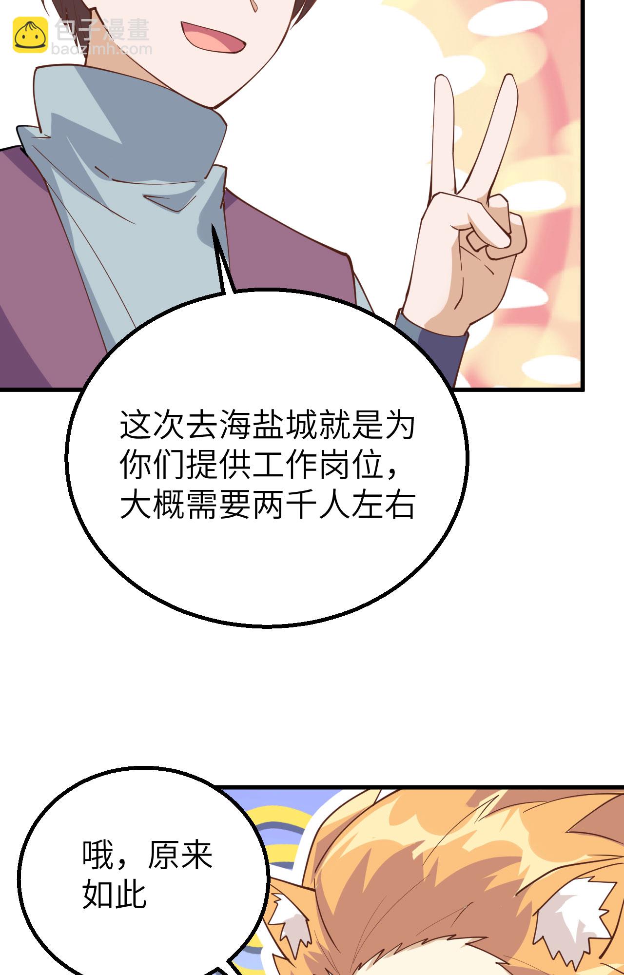 第290话35