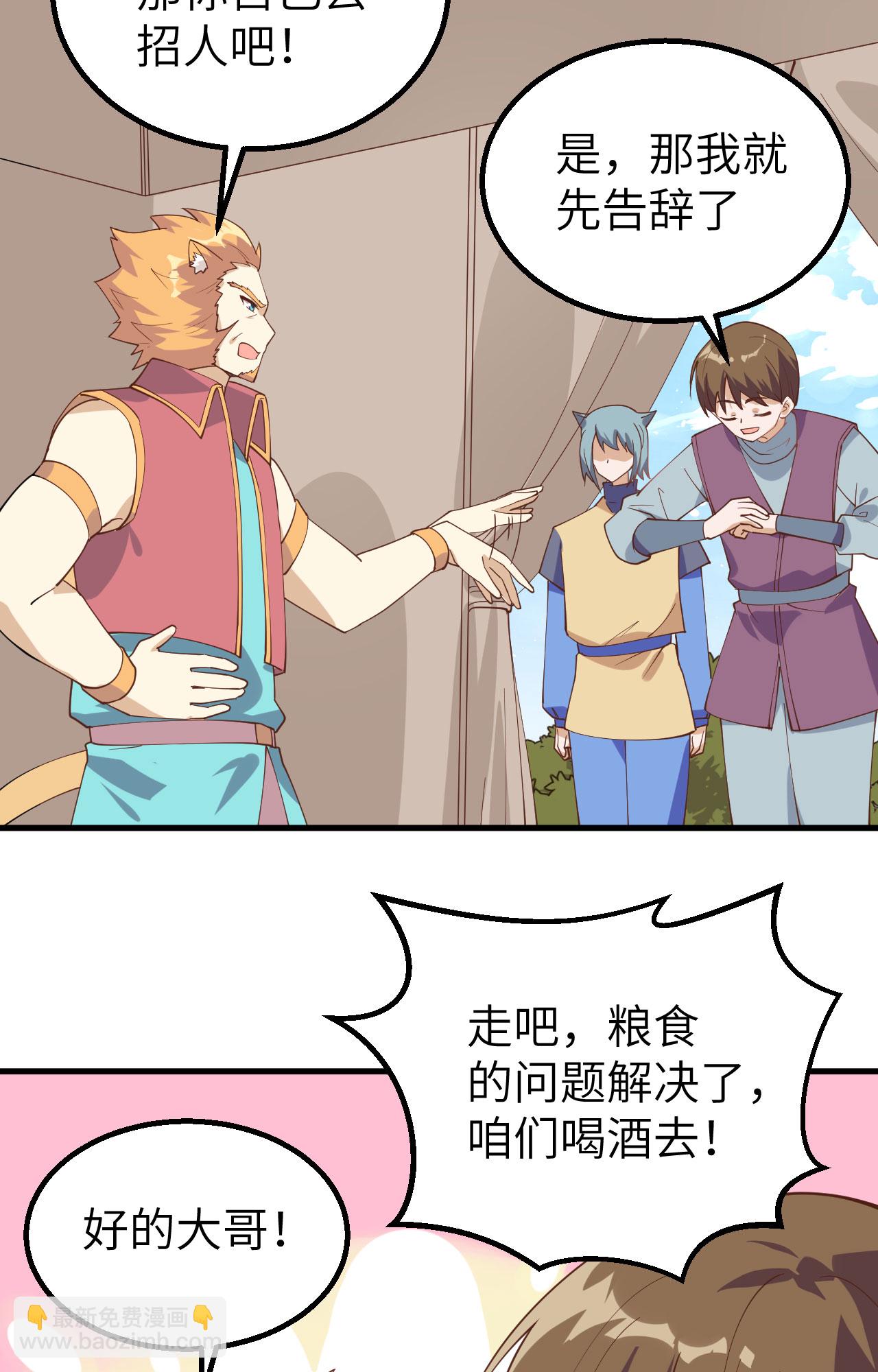 第290话37