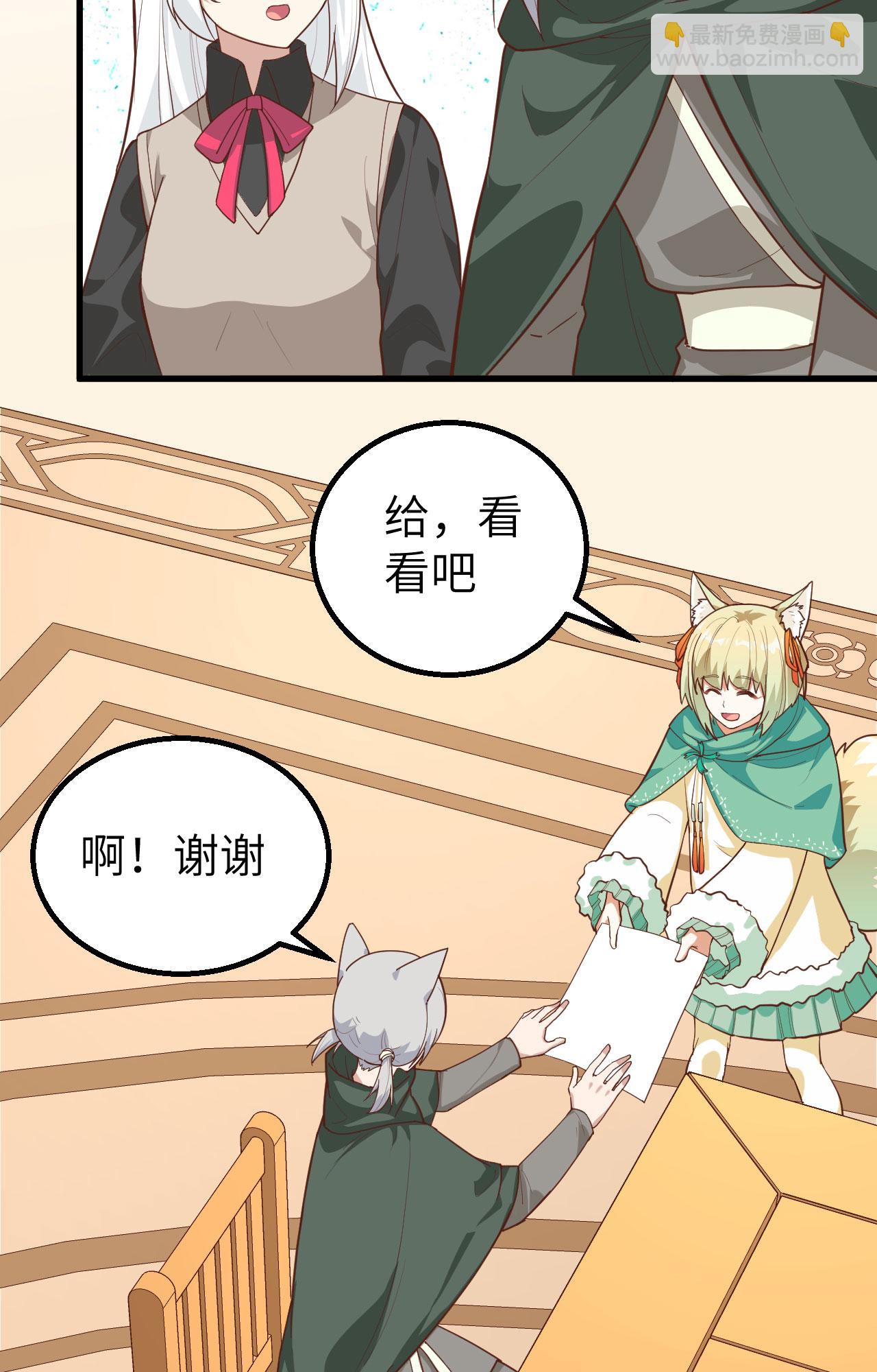 第290话4