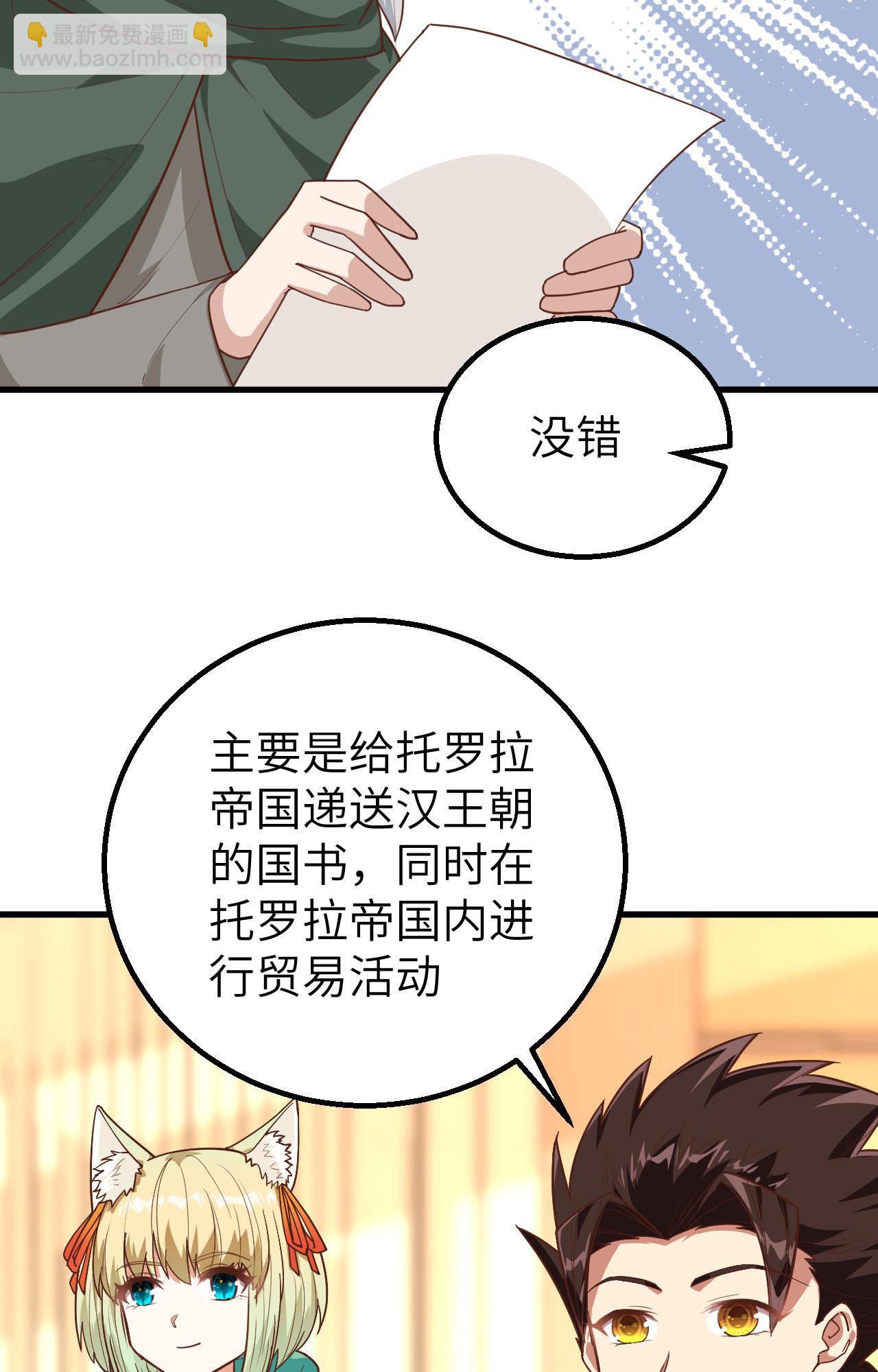 第290话6