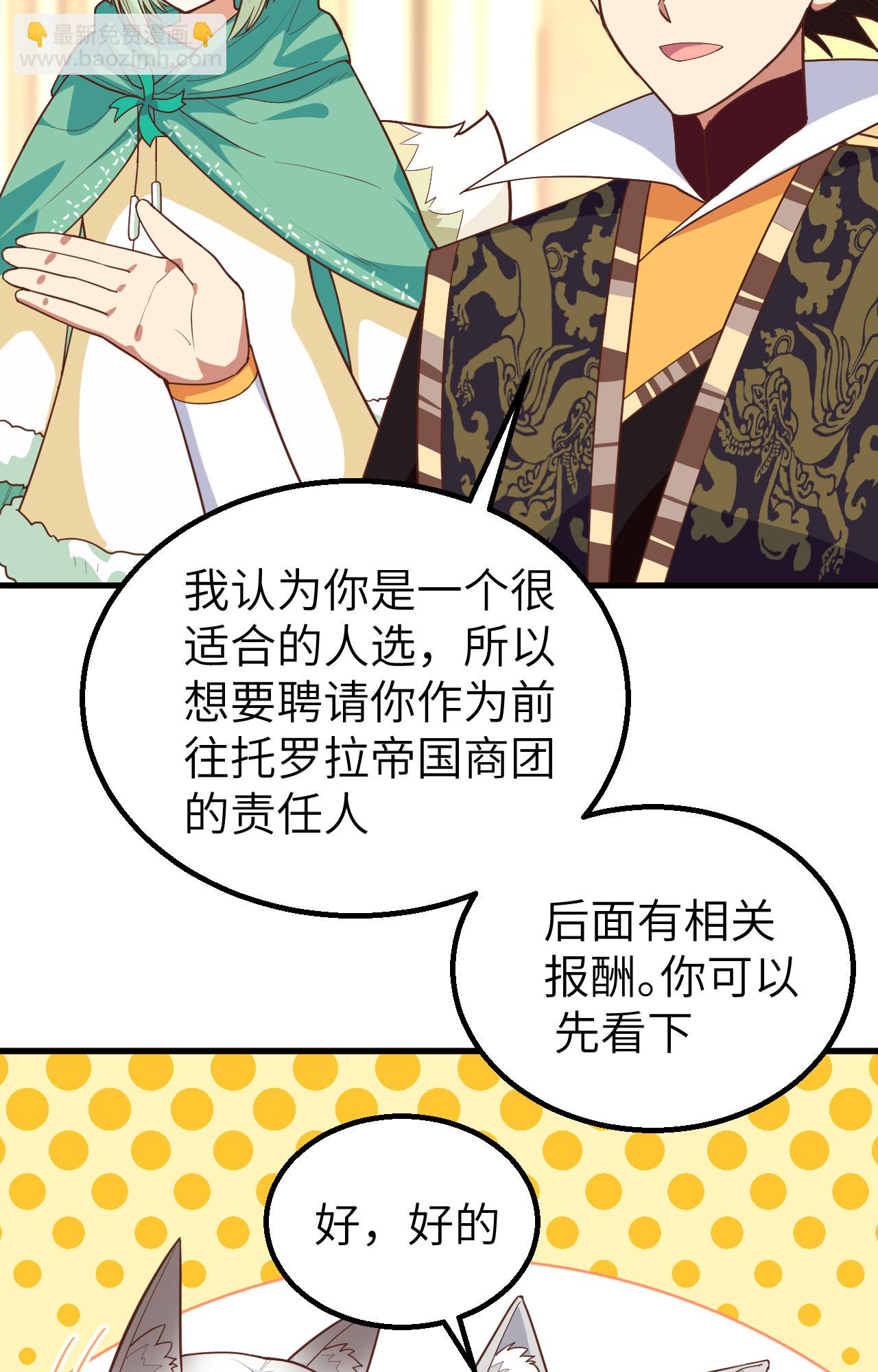 第290话7