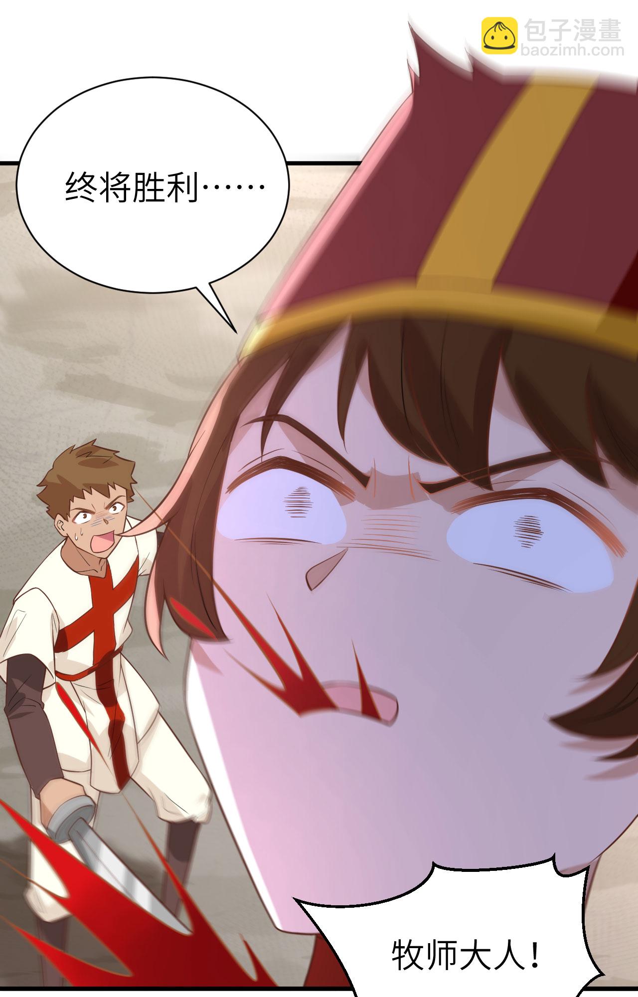 第291话32
