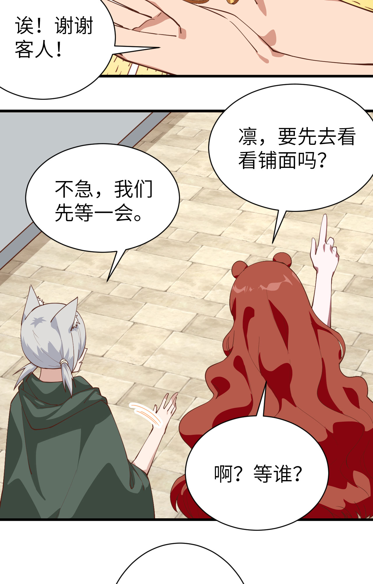 第295话28