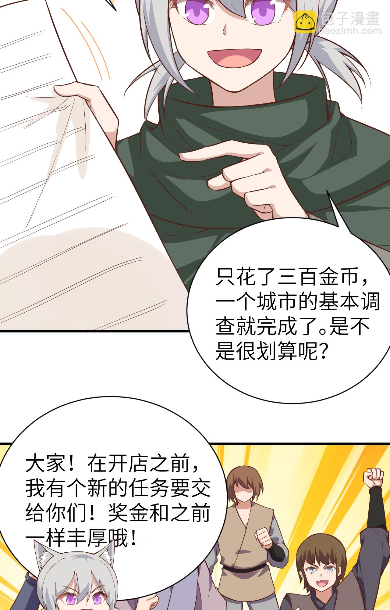 第295话34