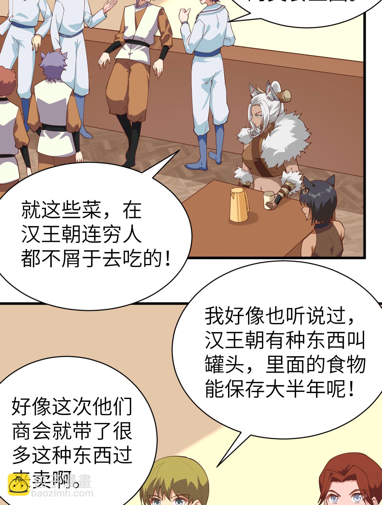 第295话40