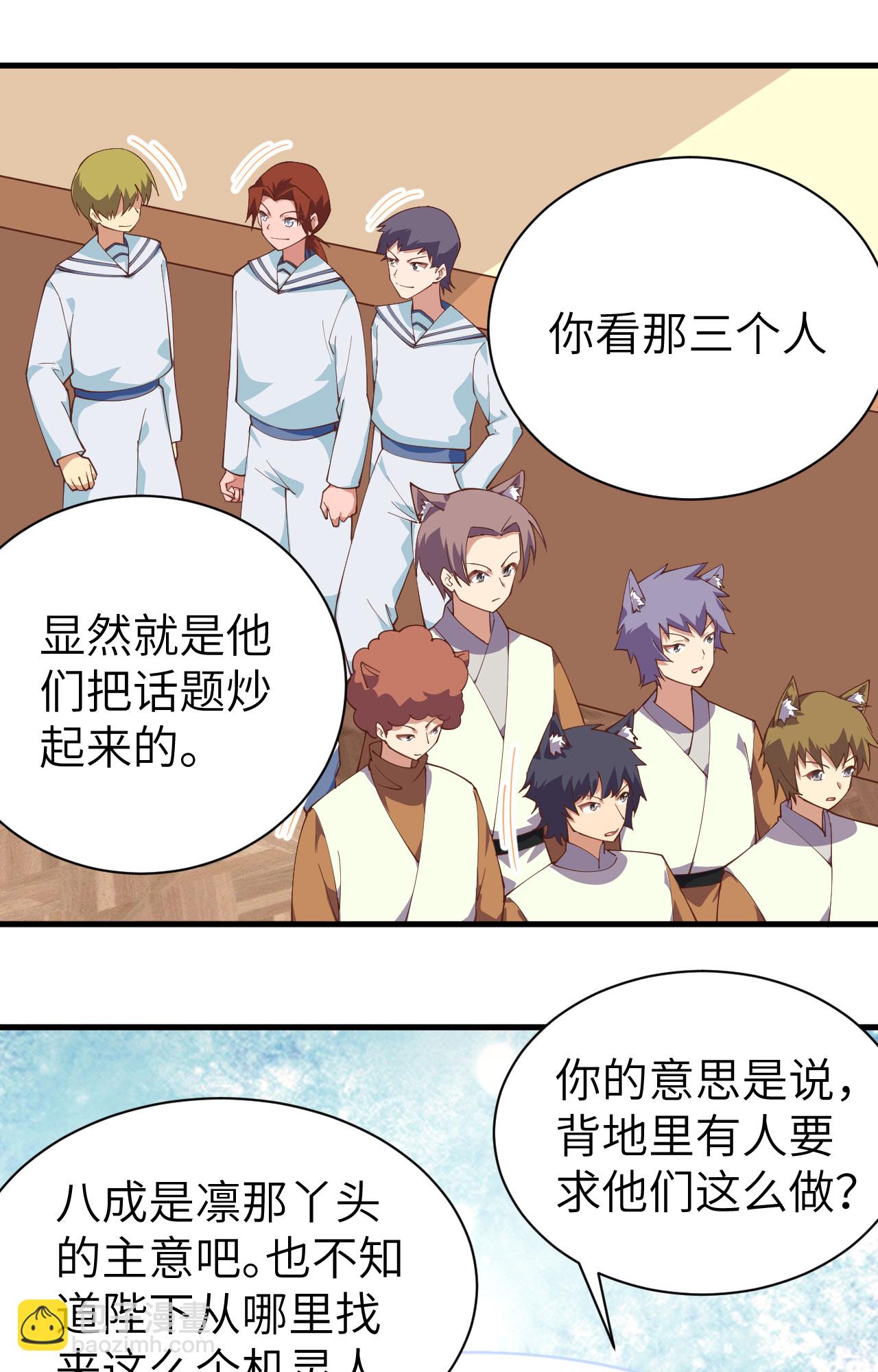 第295话43