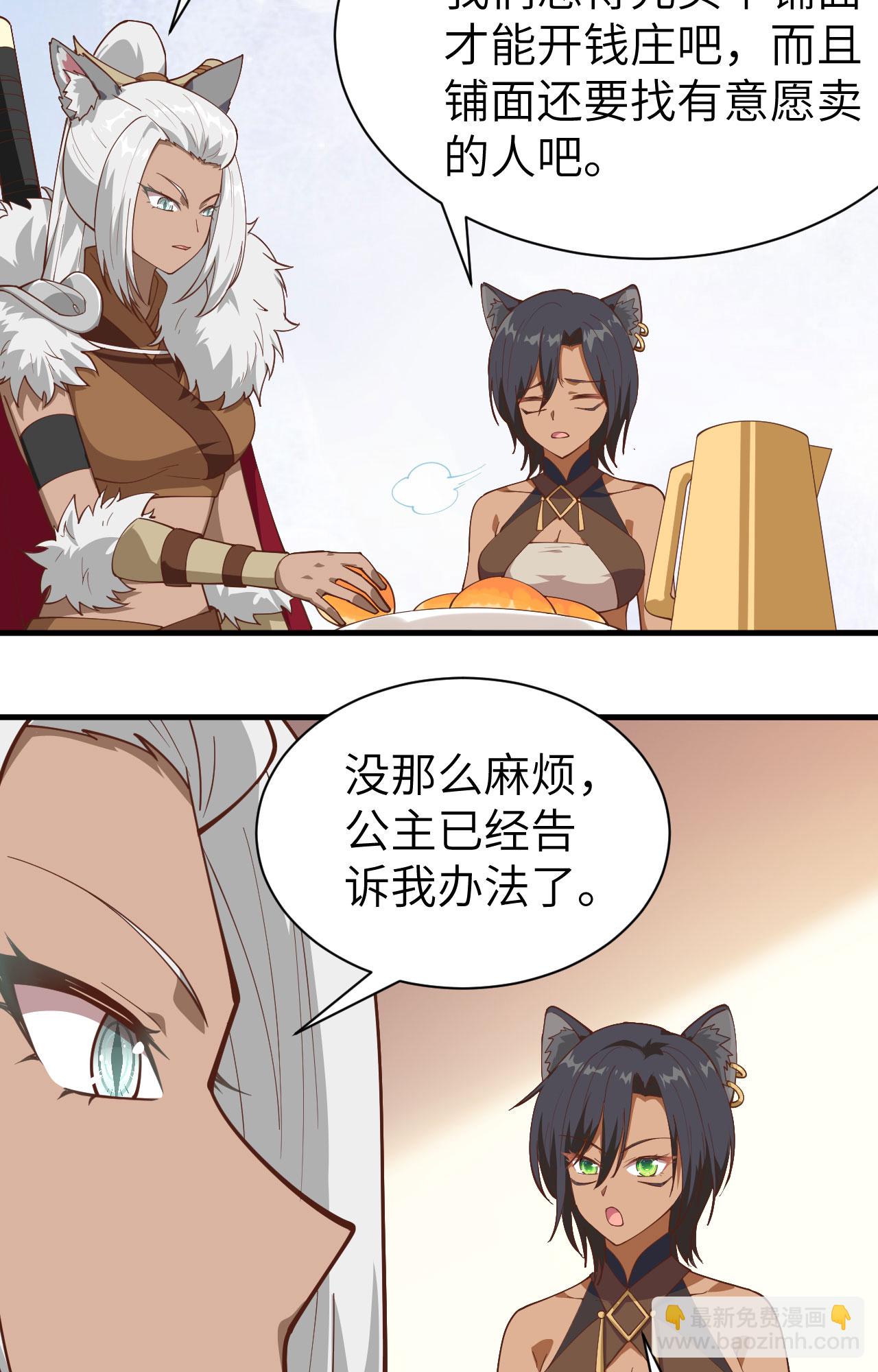 第295话45