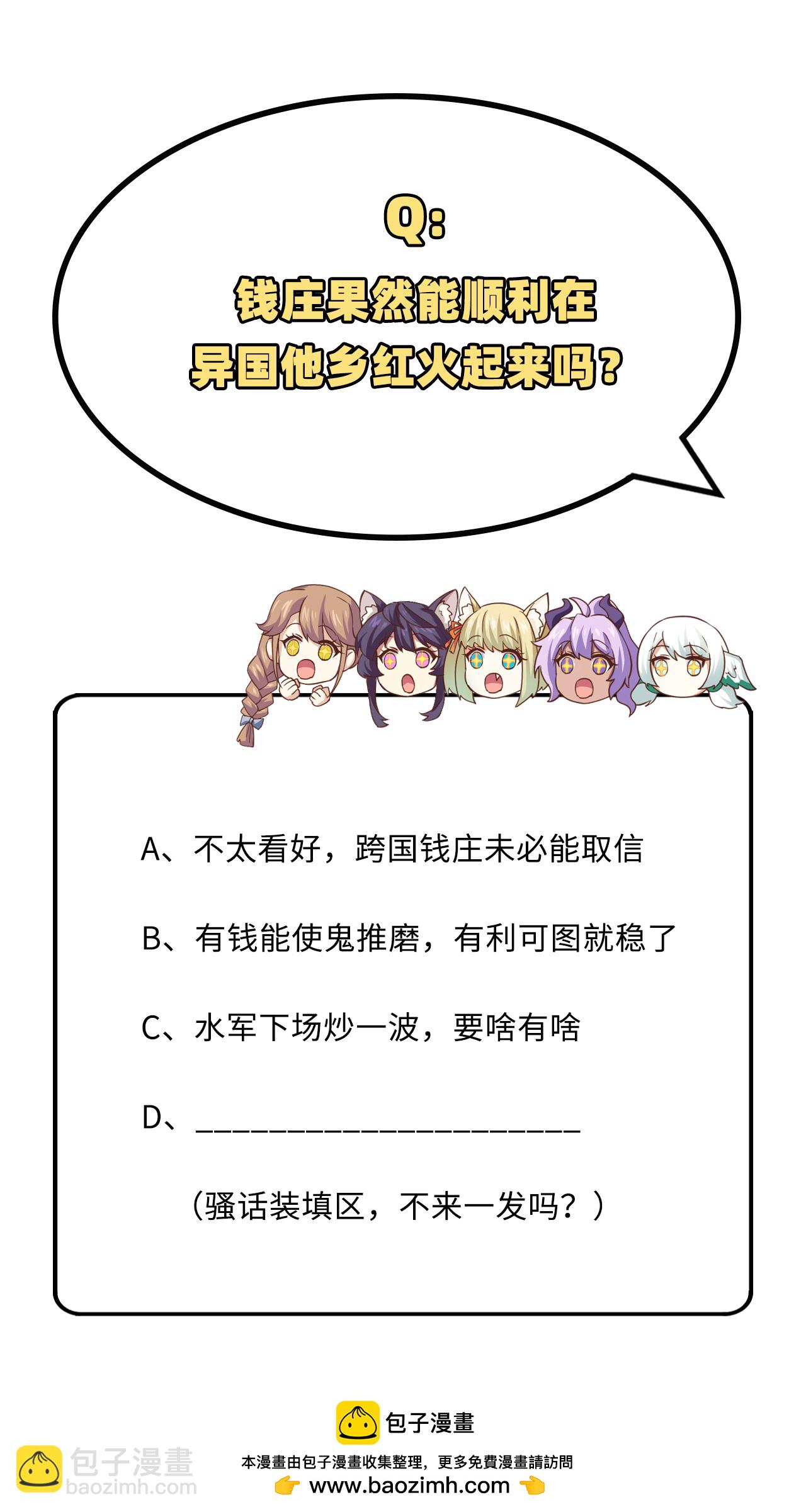 第295话48