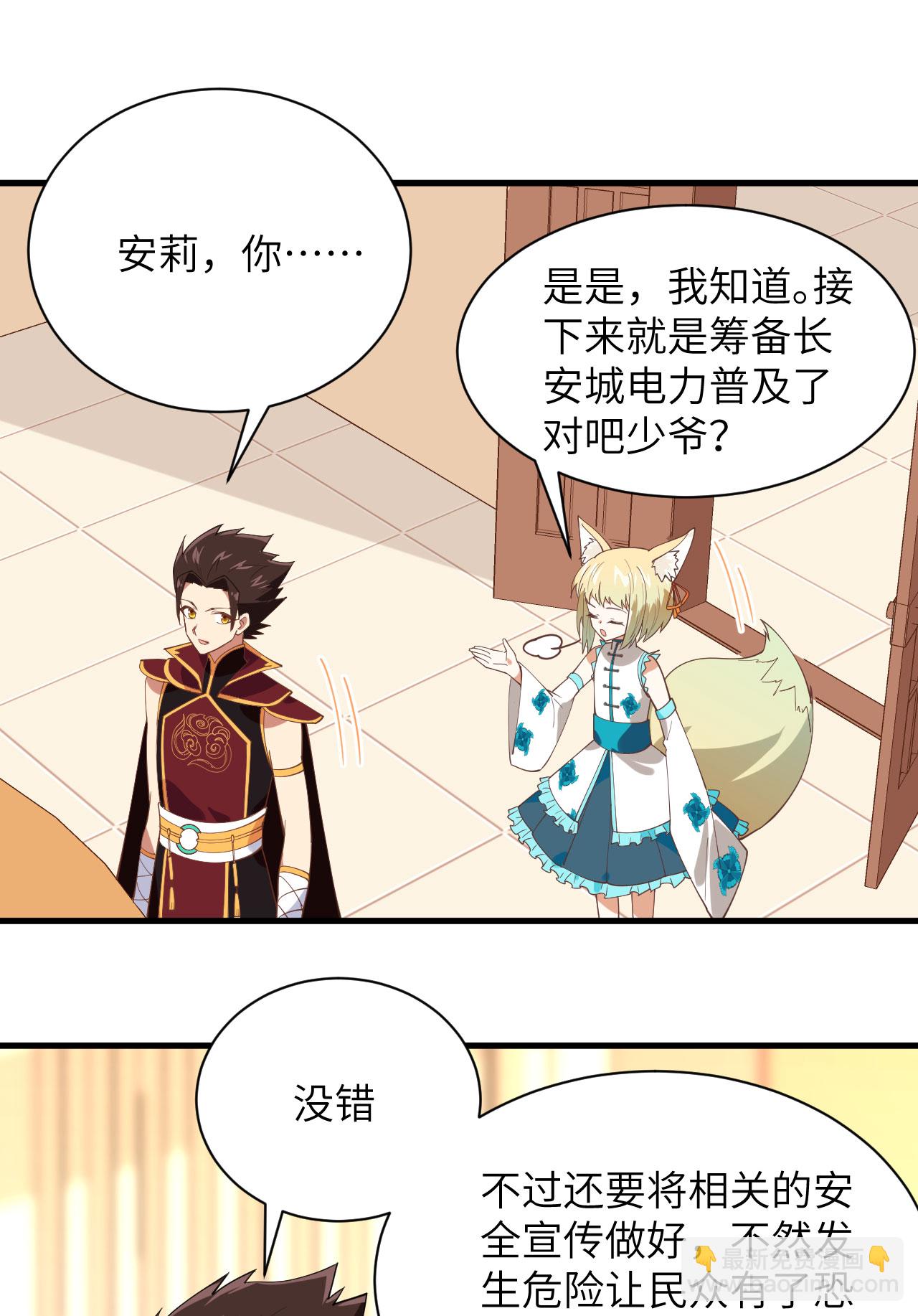 第305话30