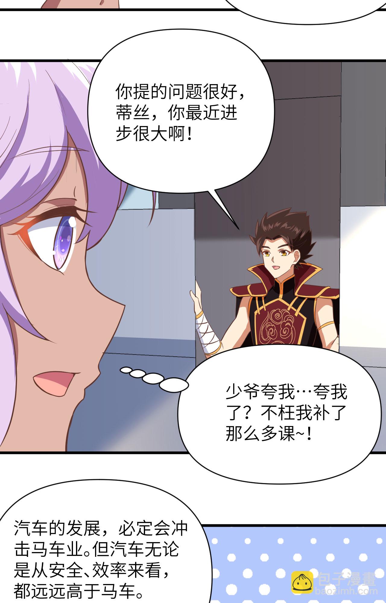 第316话23