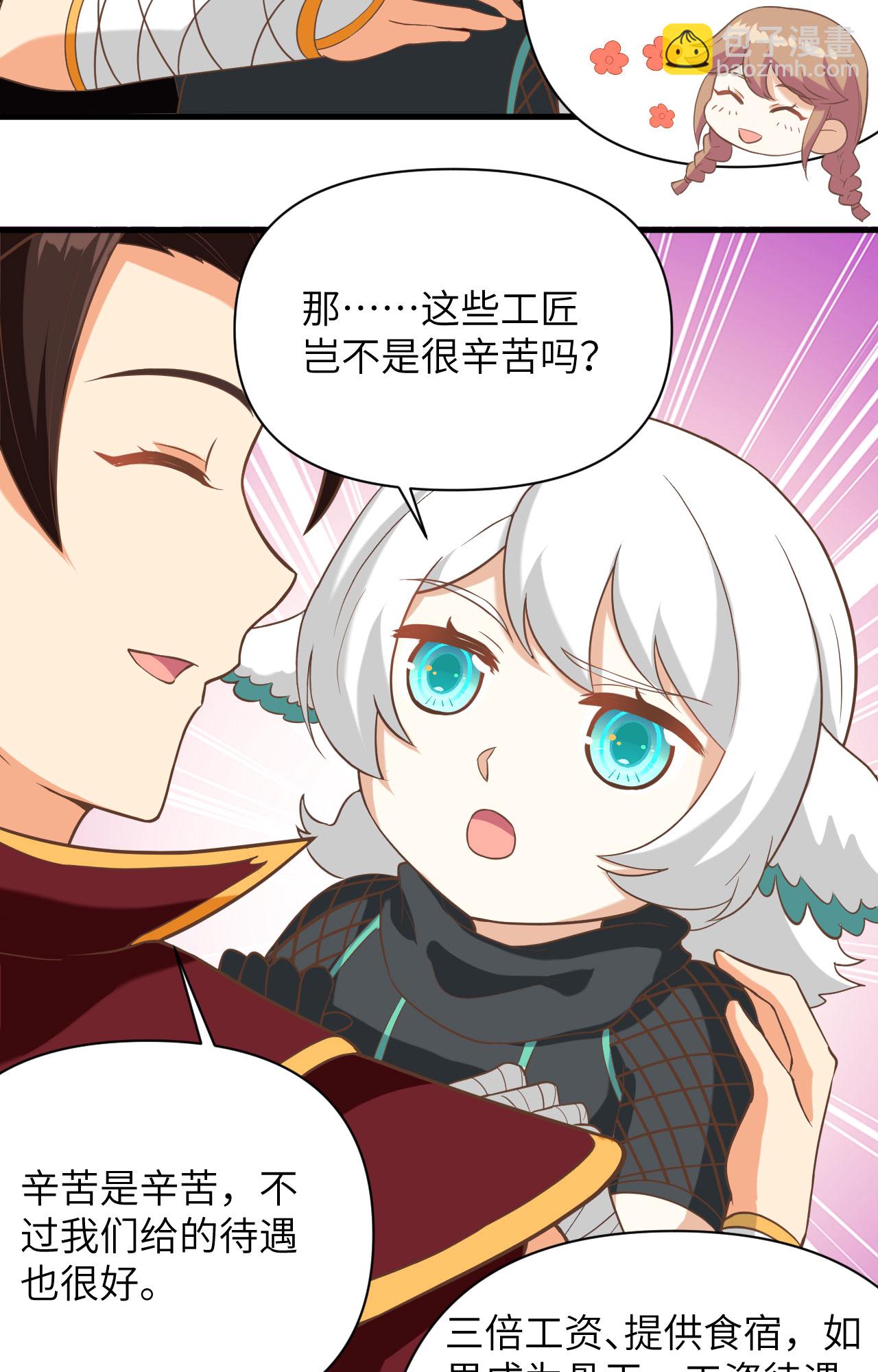 第316话33