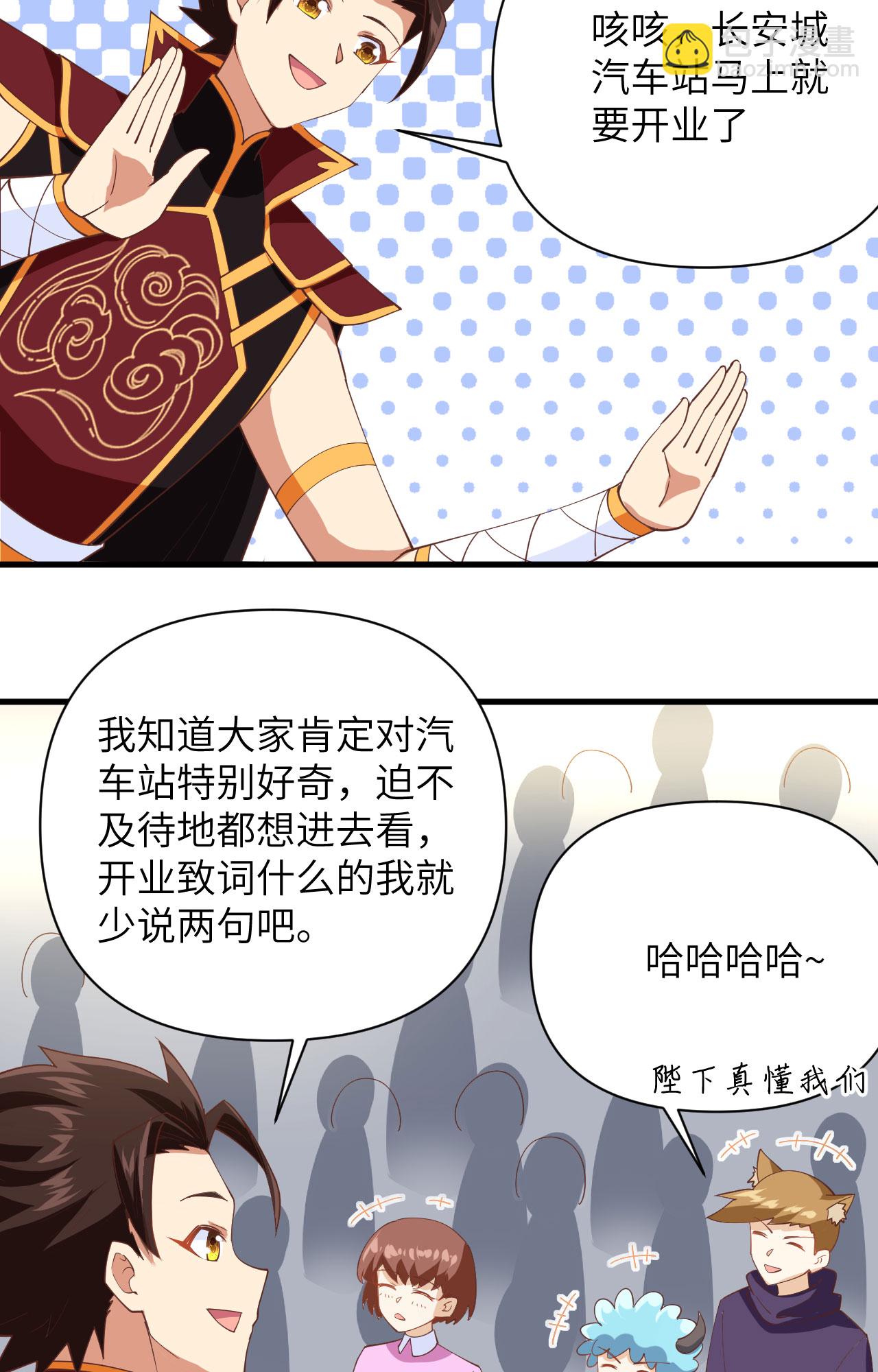 第316话4