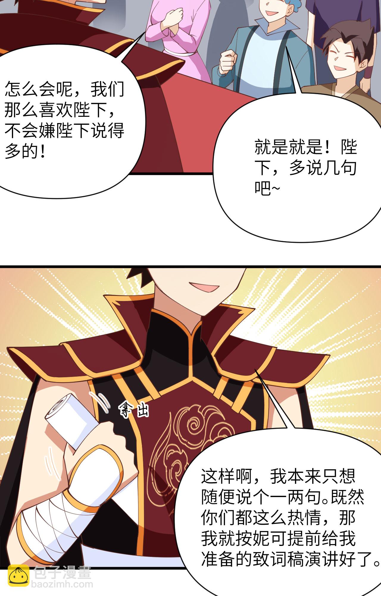 第316话5