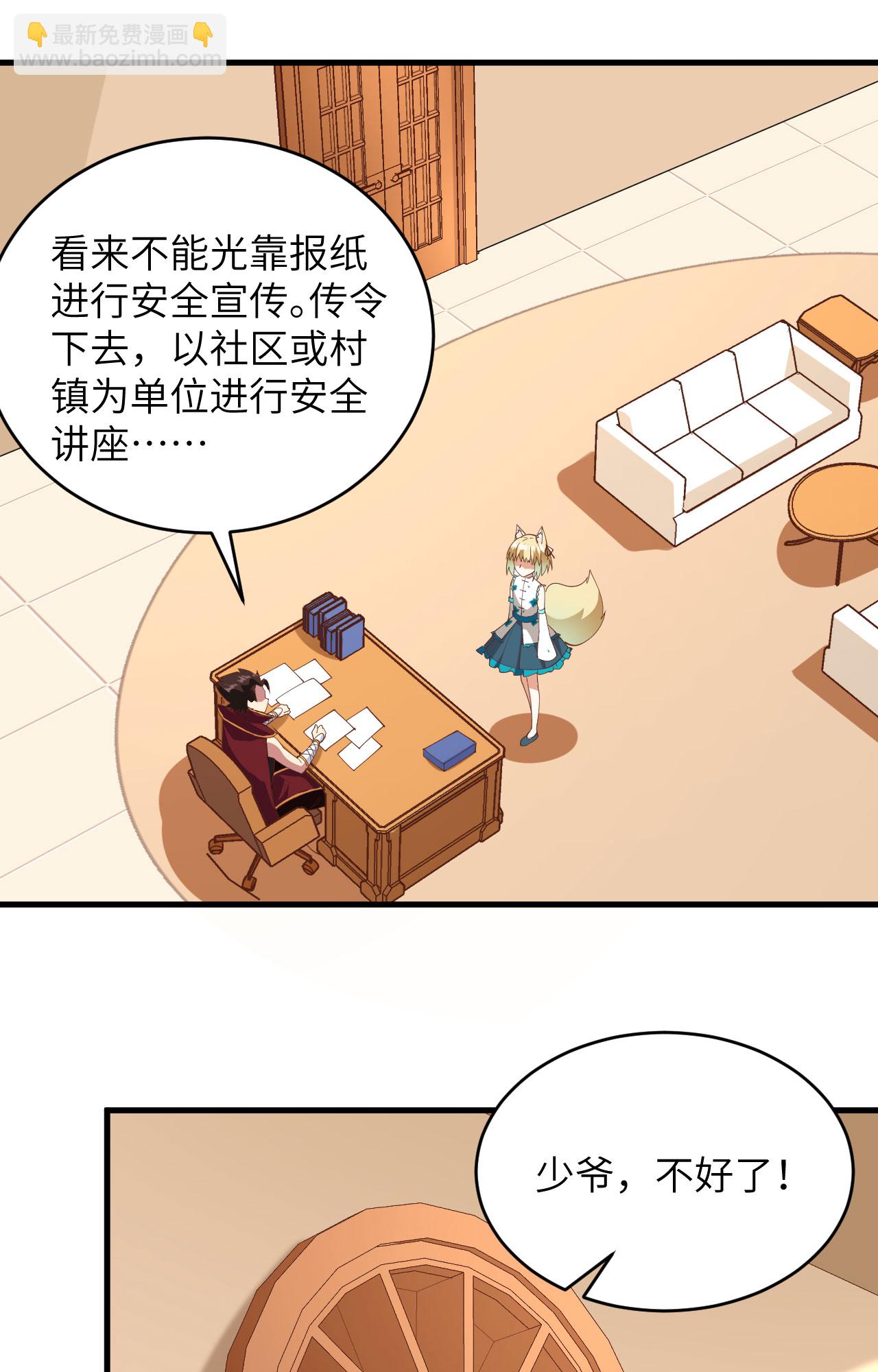 第317话29